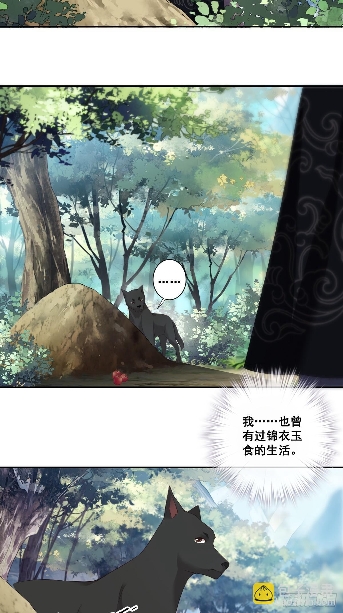 第1话 可惜了我这条狗命-第2话