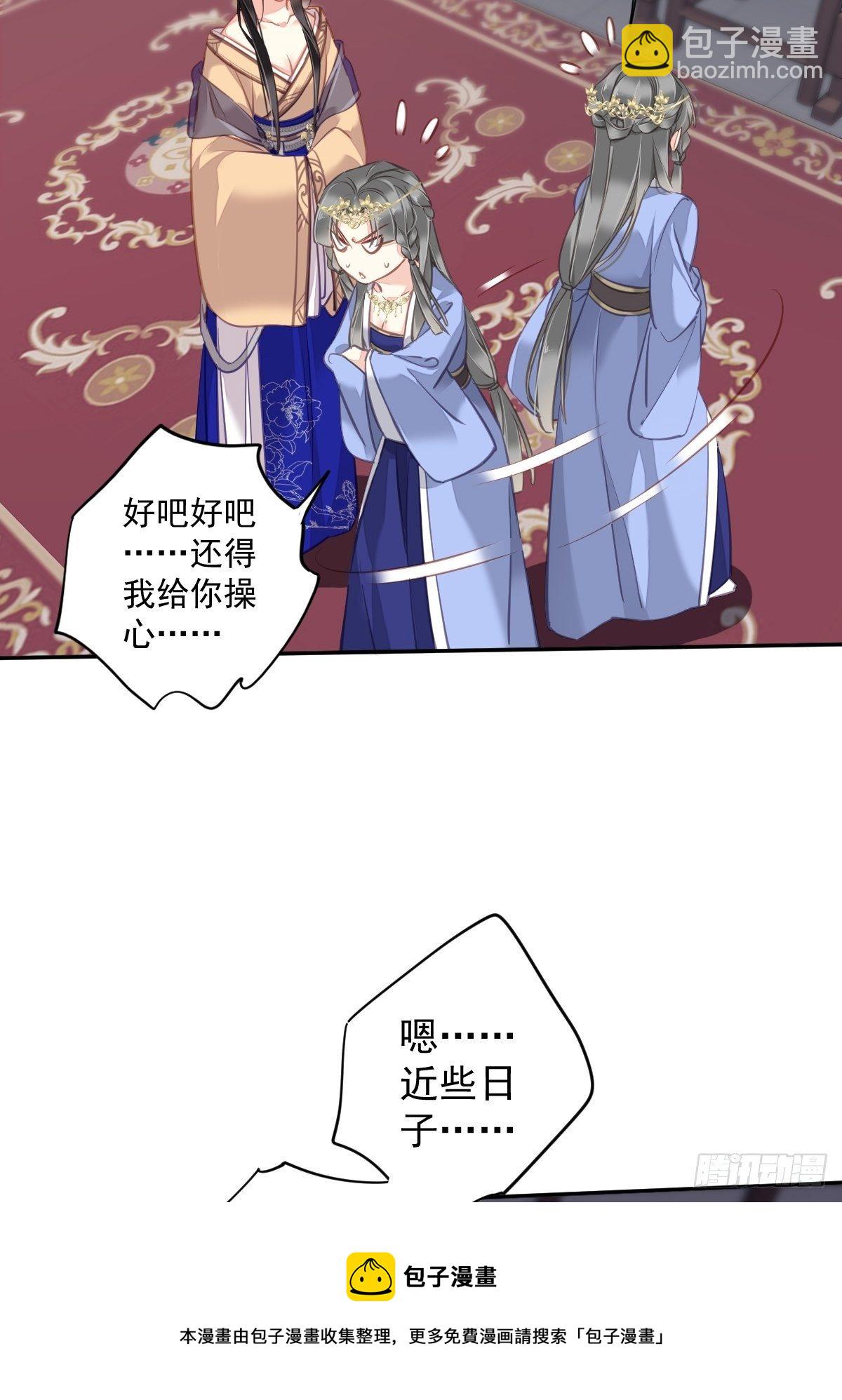 第98话 孩子的爹你要谁来当？-第102话