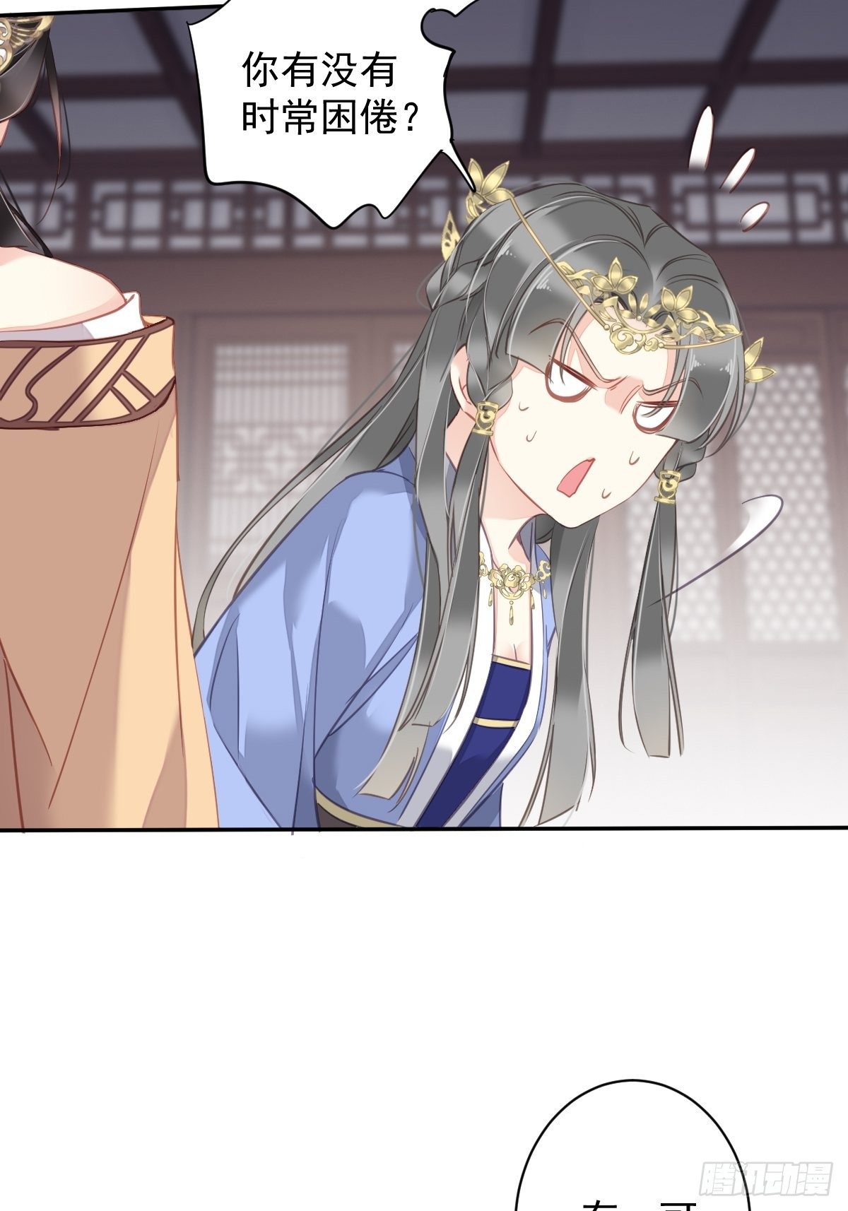 第98话 孩子的爹你要谁来当？-第102话