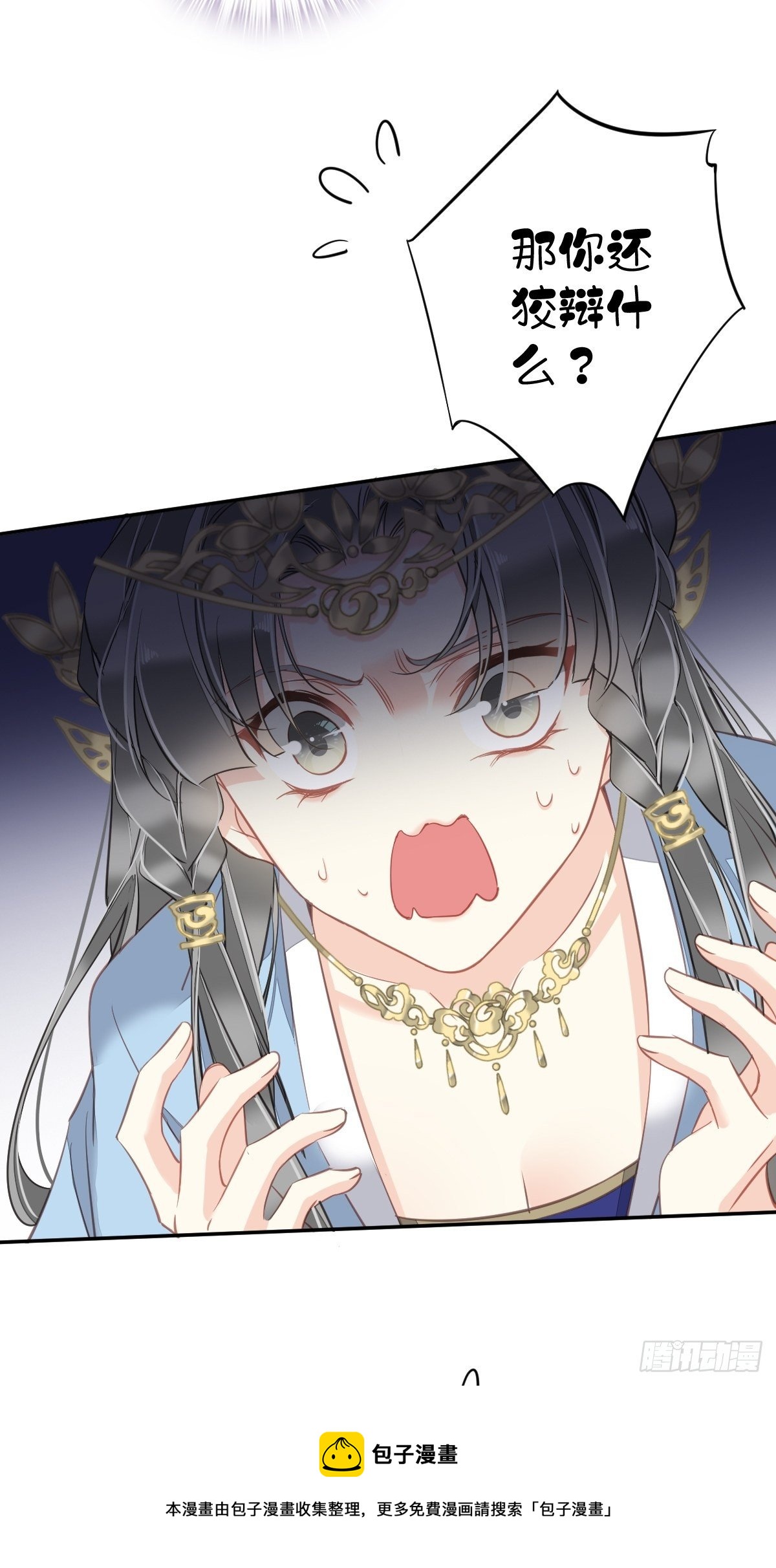 第98话 孩子的爹你要谁来当？-第102话