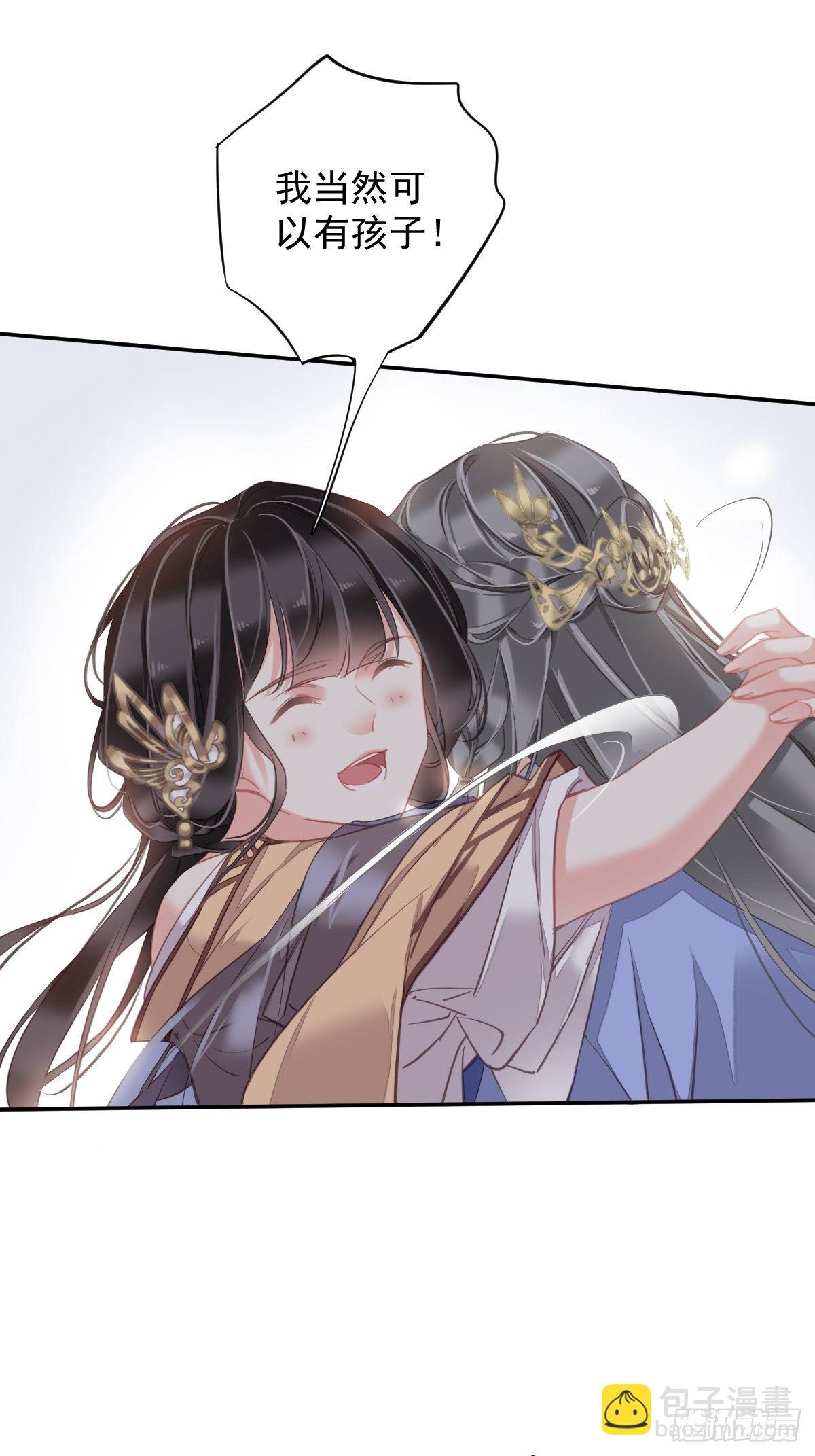 第98话 孩子的爹你要谁来当？-第102话