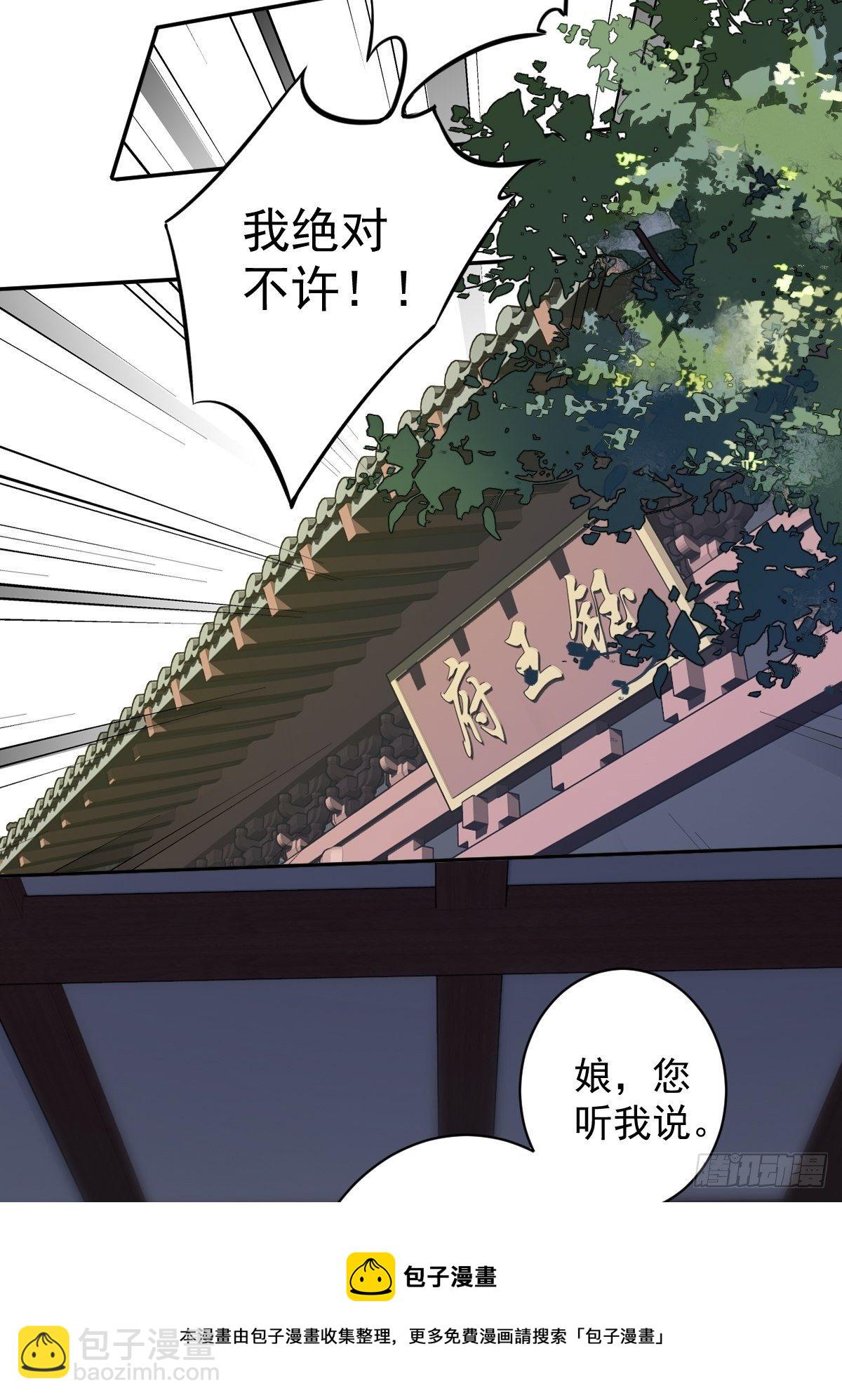 第98话 孩子的爹你要谁来当？-第102话