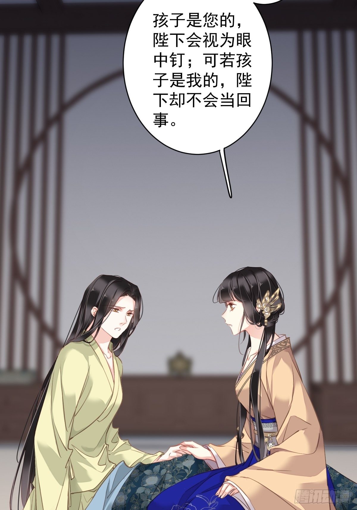 第98话 孩子的爹你要谁来当？-第102话