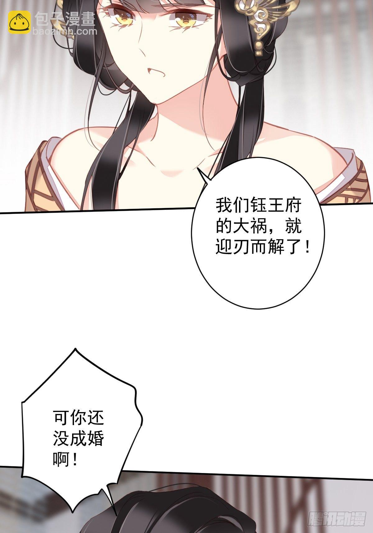 第98话 孩子的爹你要谁来当？-第102话