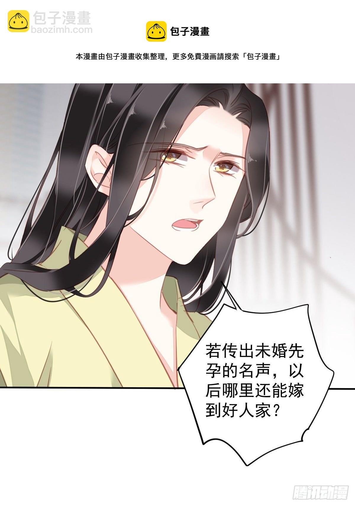 第98话 孩子的爹你要谁来当？-第102话