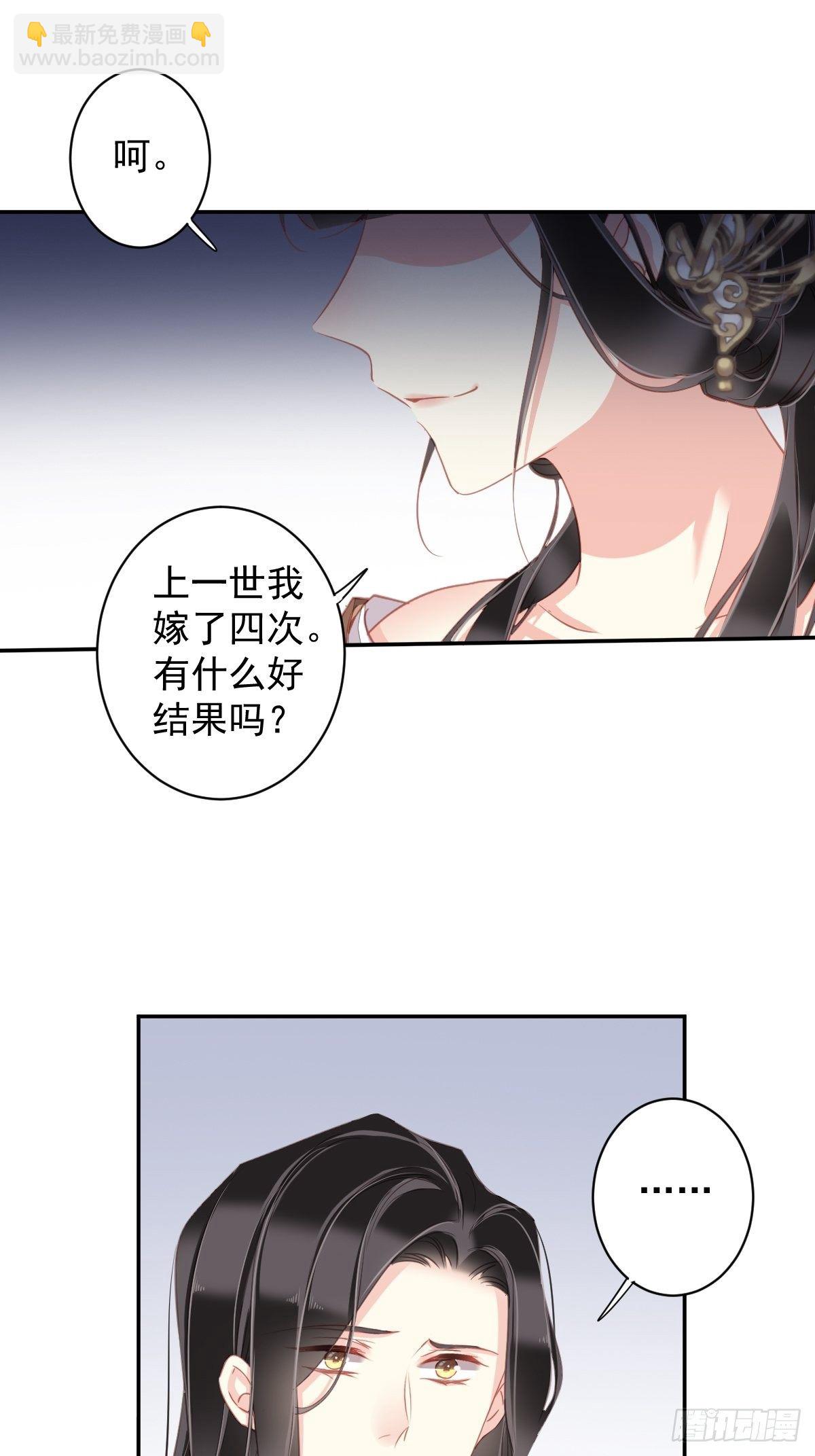 第98话 孩子的爹你要谁来当？-第102话