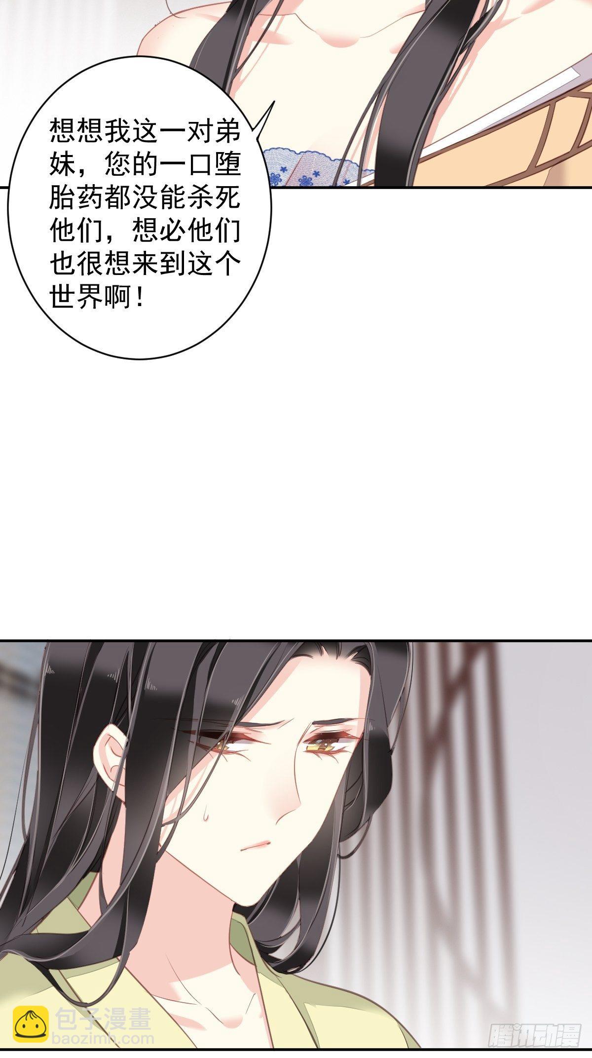 第98话 孩子的爹你要谁来当？-第102话