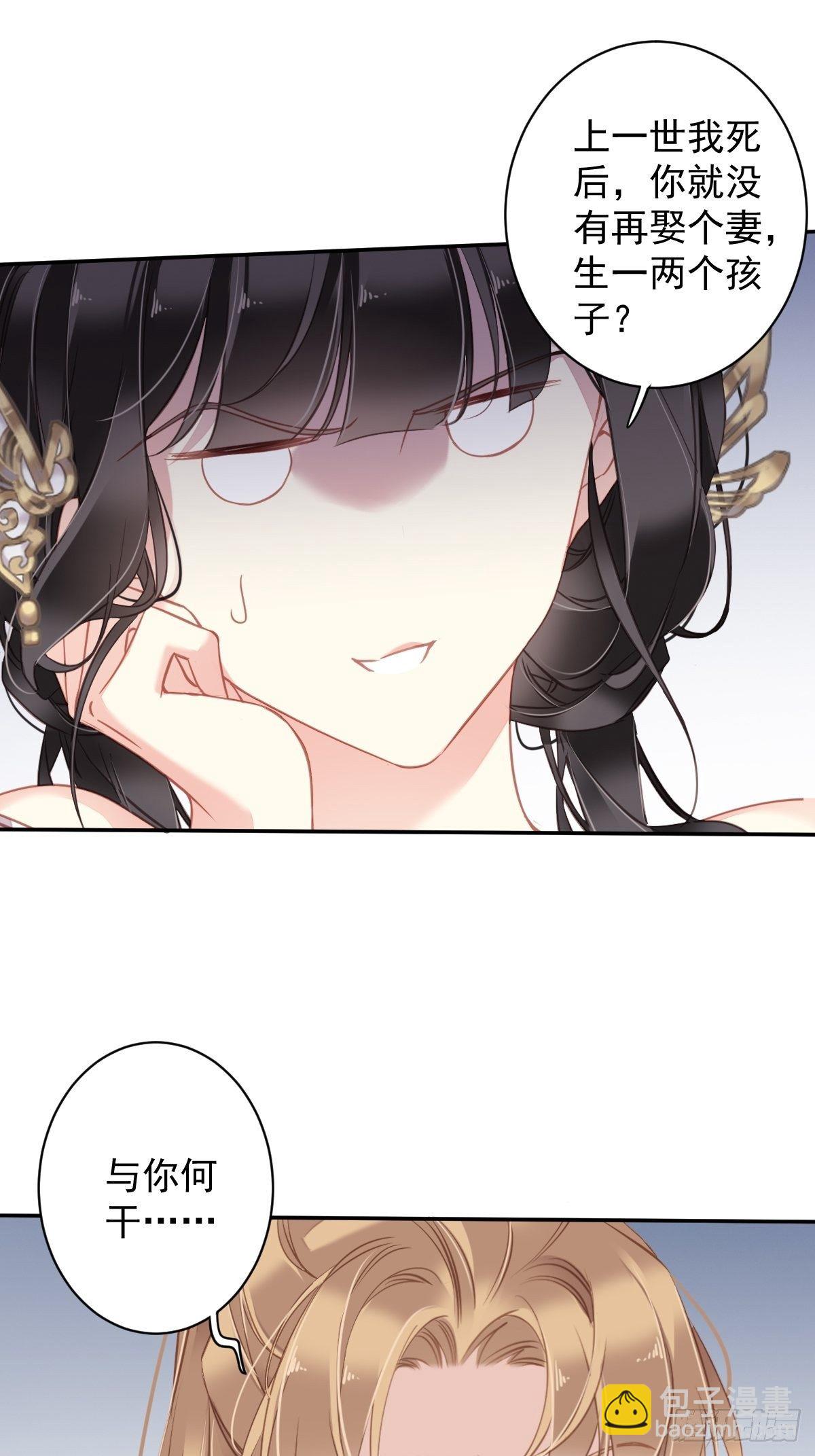 第98话 孩子的爹你要谁来当？-第102话