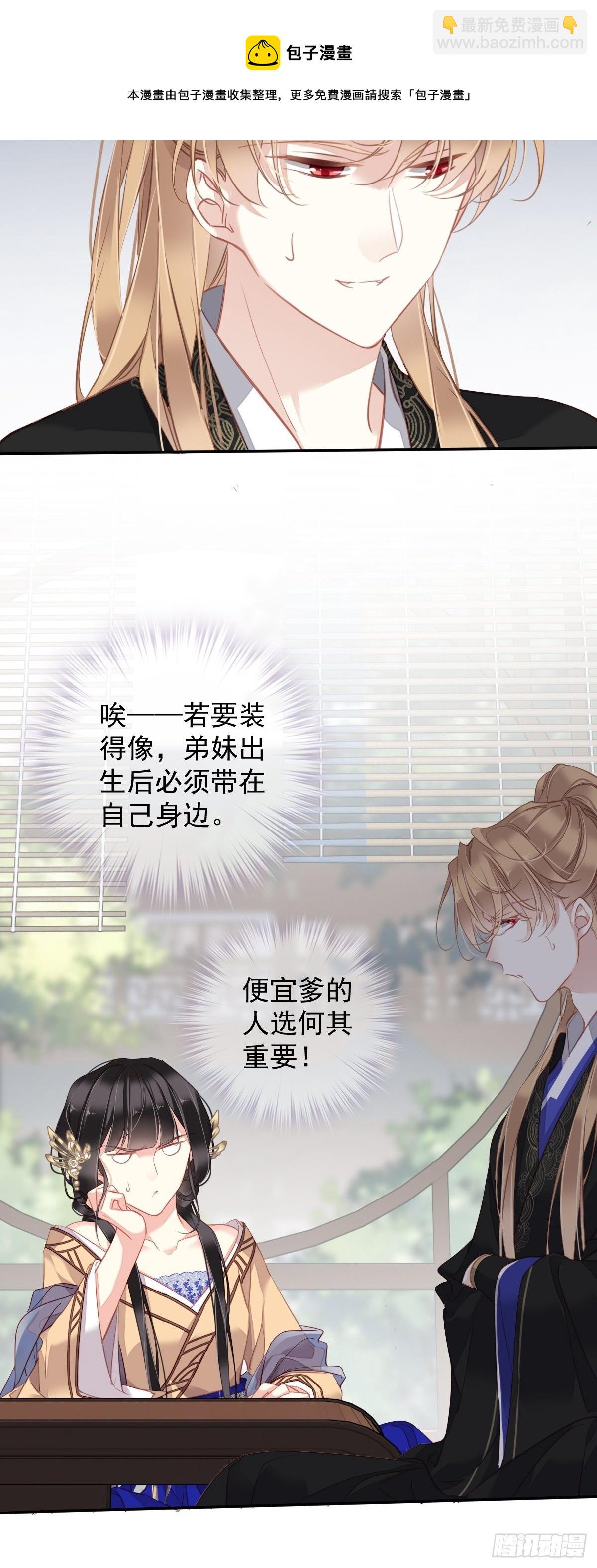 第98话 孩子的爹你要谁来当？-第102话