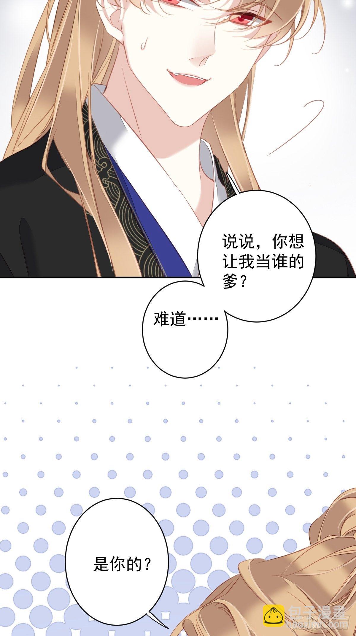 第98话 孩子的爹你要谁来当？-第102话