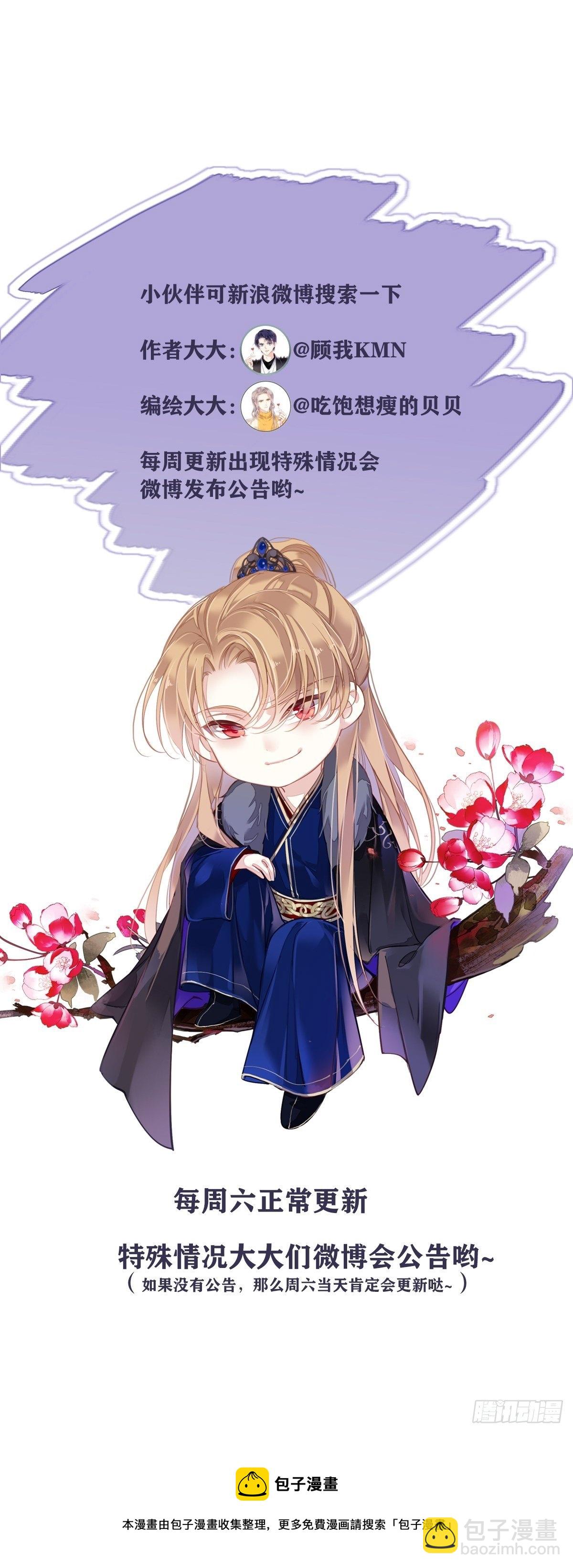 第98话 孩子的爹你要谁来当？-第102话