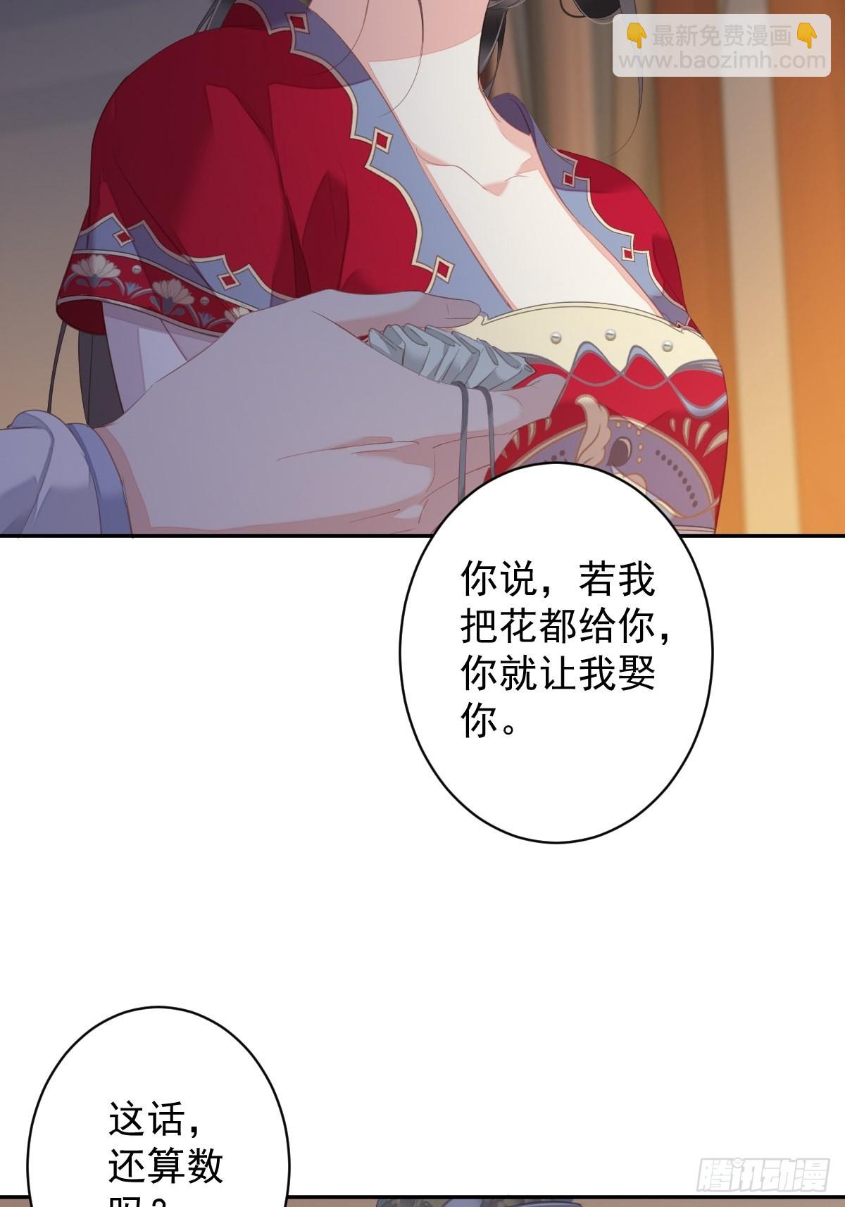 第100话 只有这样才能不清白-第104话