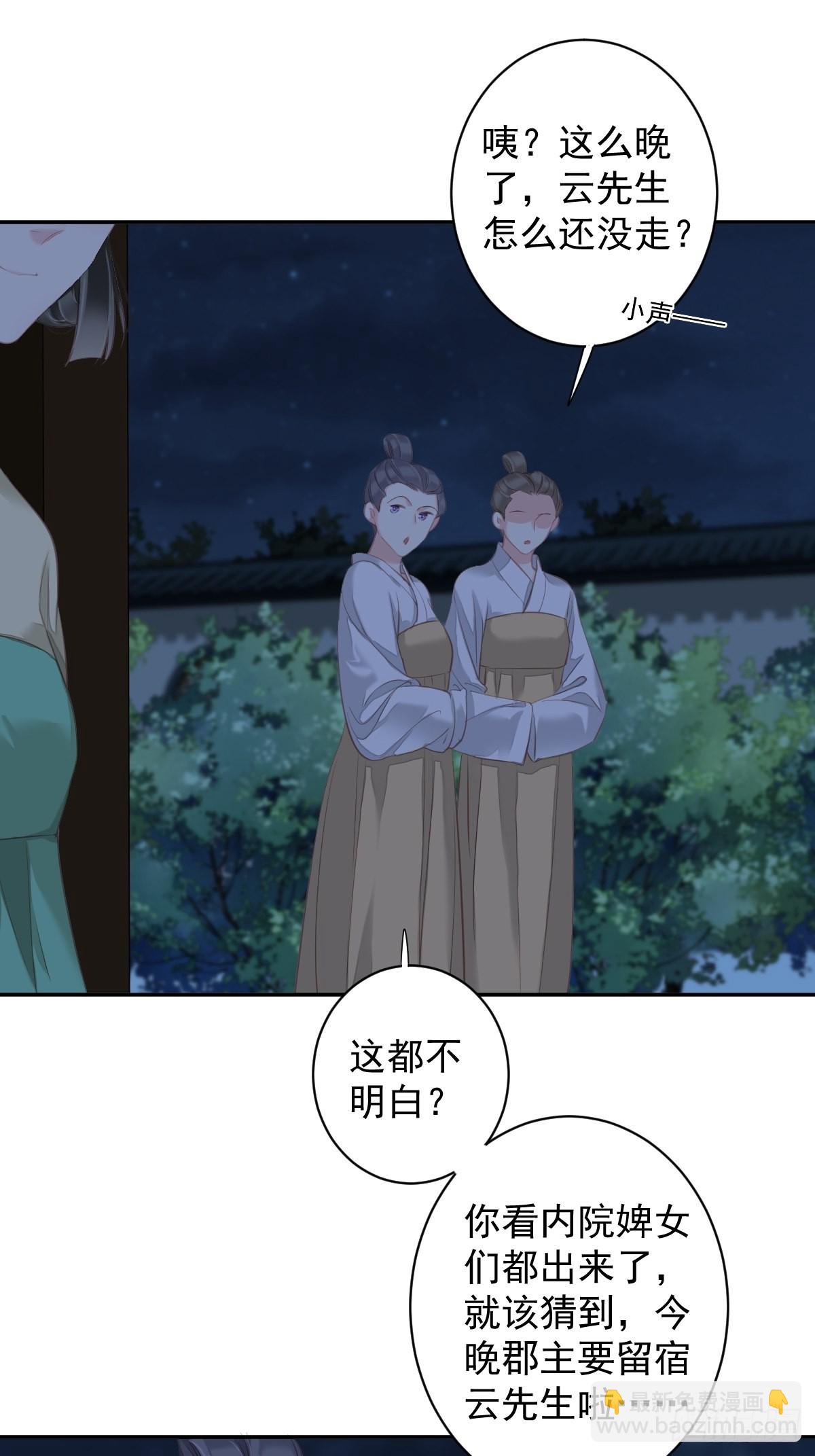 第100话 只有这样才能不清白-第104话