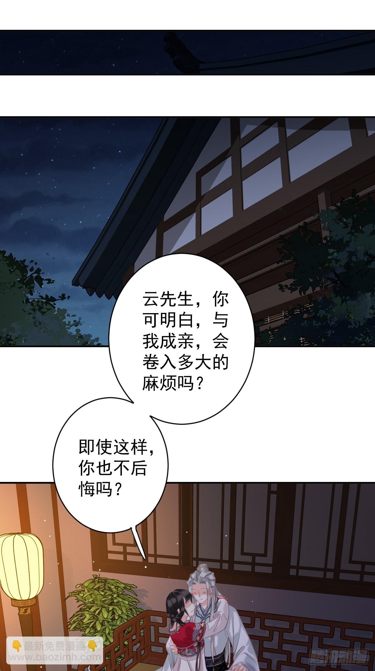 第100话 只有这样才能不清白-第104话