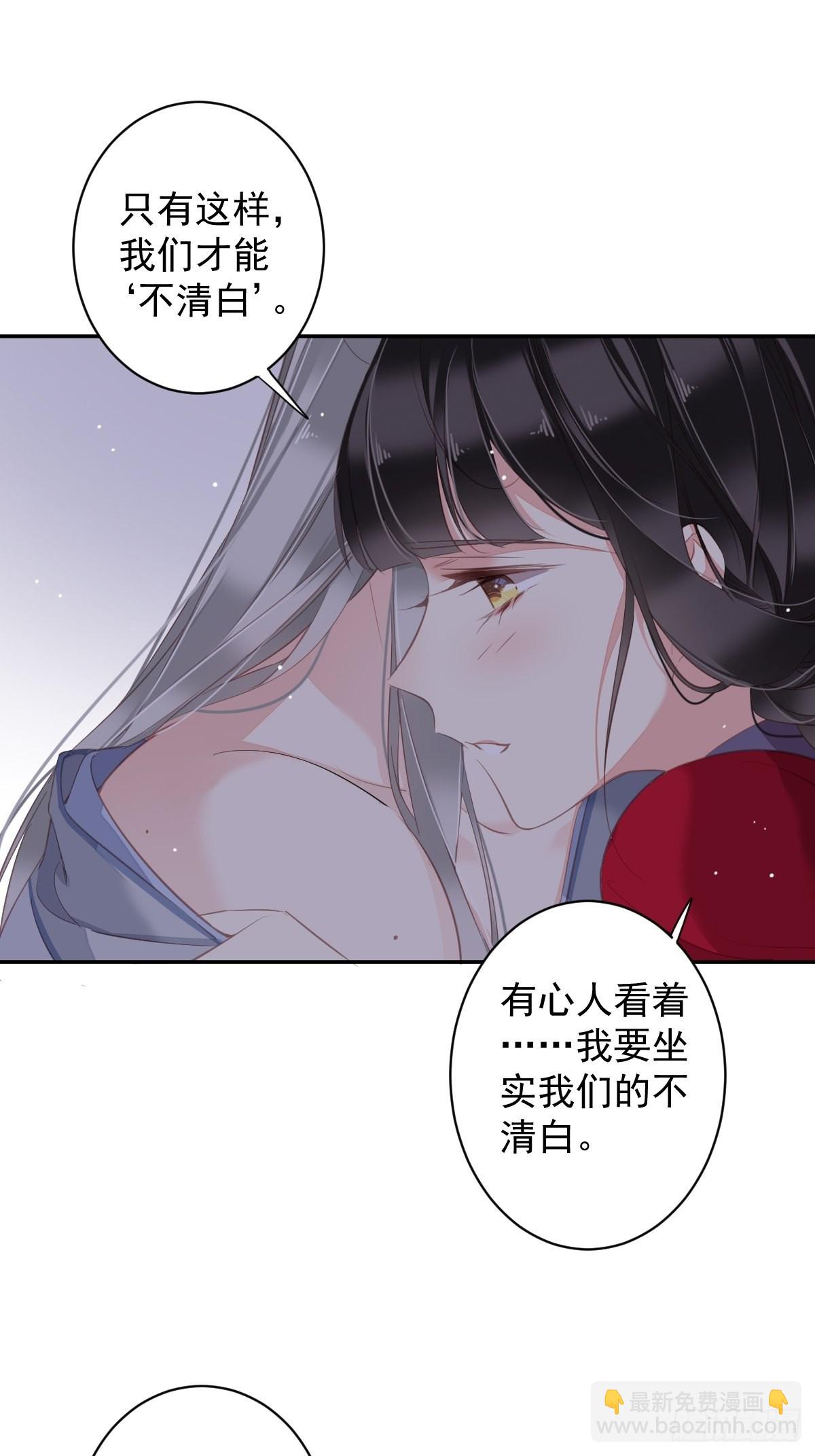 第100话 只有这样才能不清白-第104话