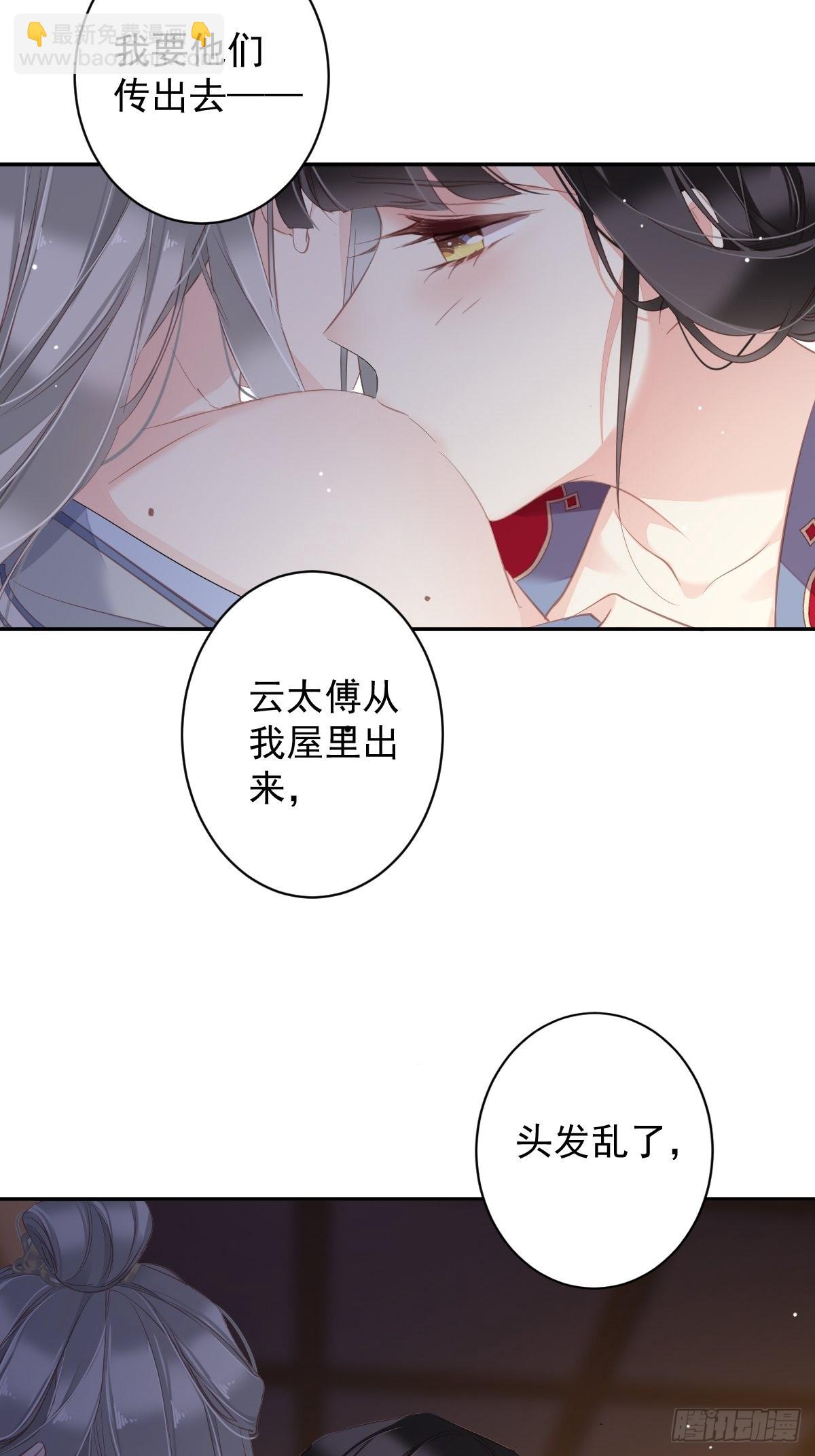 第100话 只有这样才能不清白-第104话