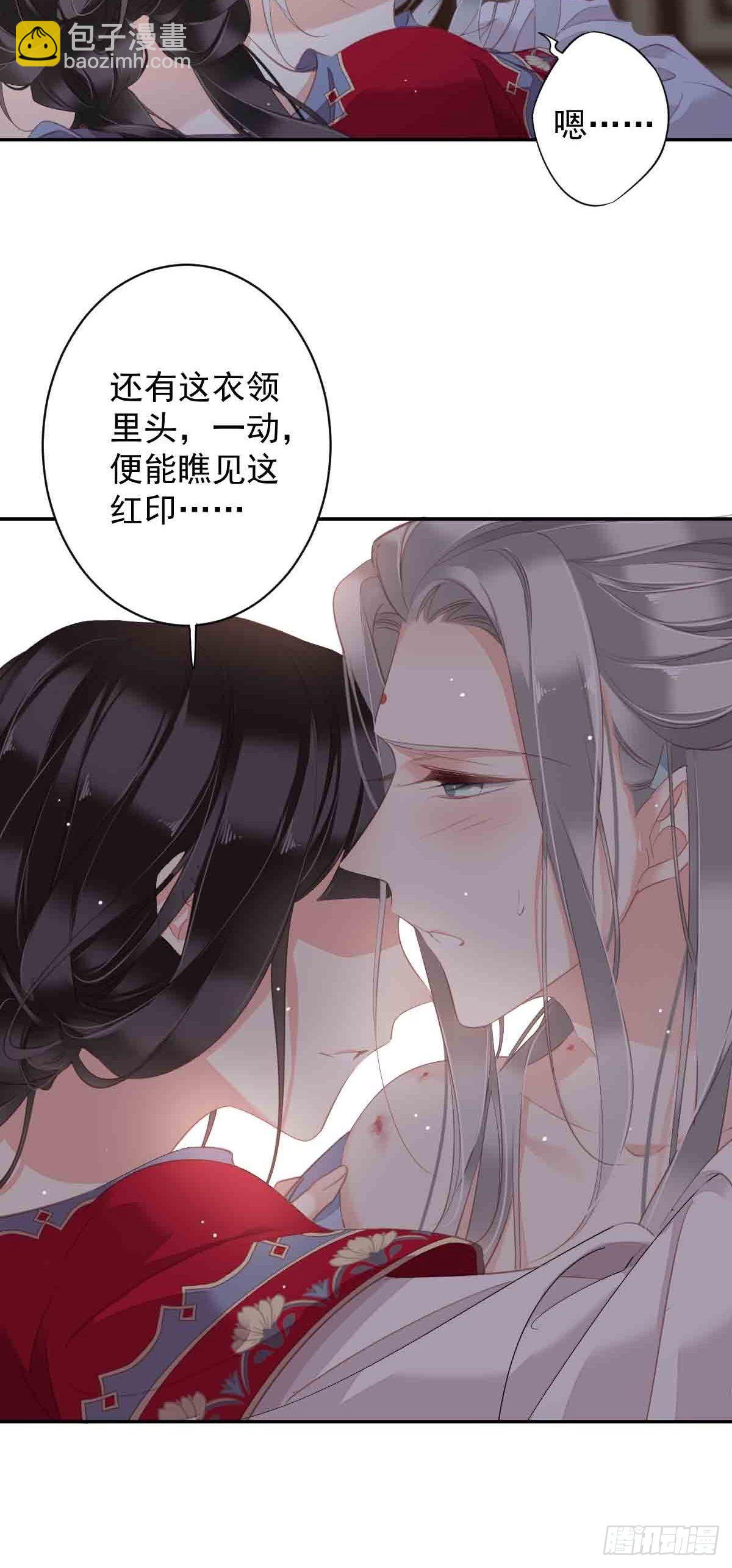 第100话 只有这样才能不清白-第104话