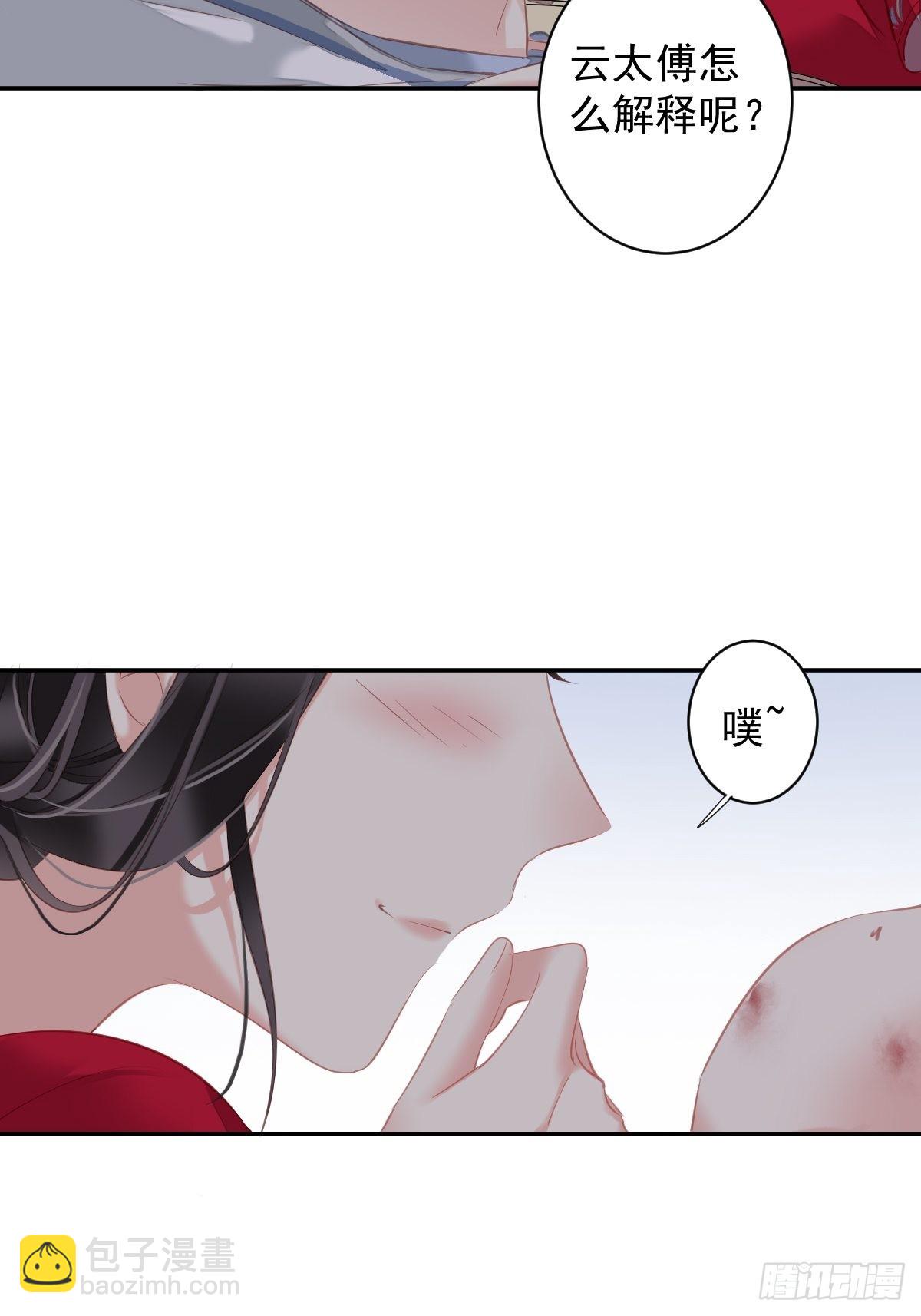 第100话 只有这样才能不清白-第104话