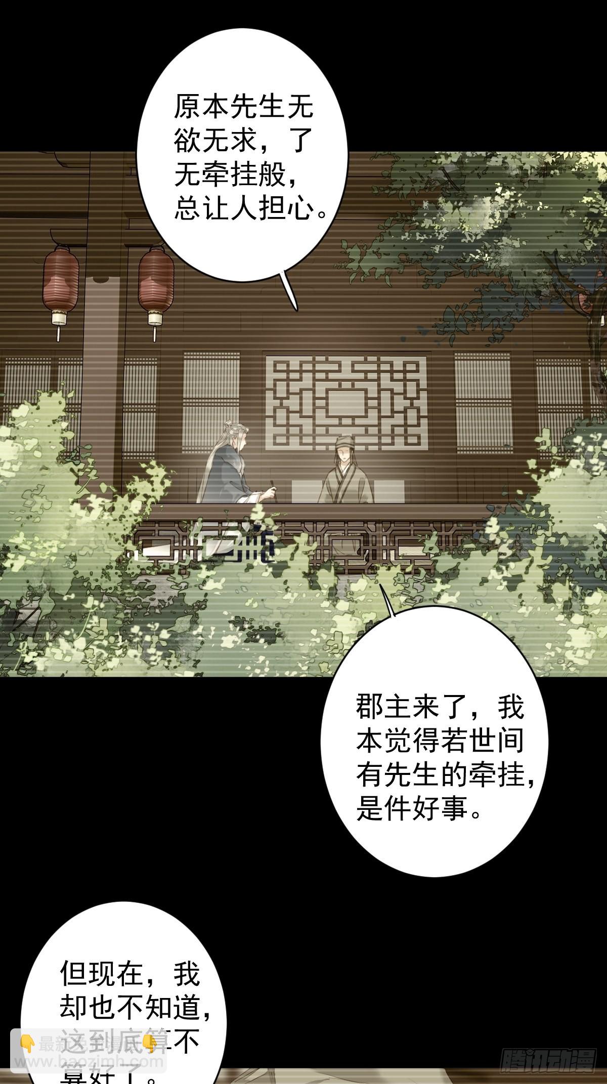 第100话 只有这样才能不清白-第104话