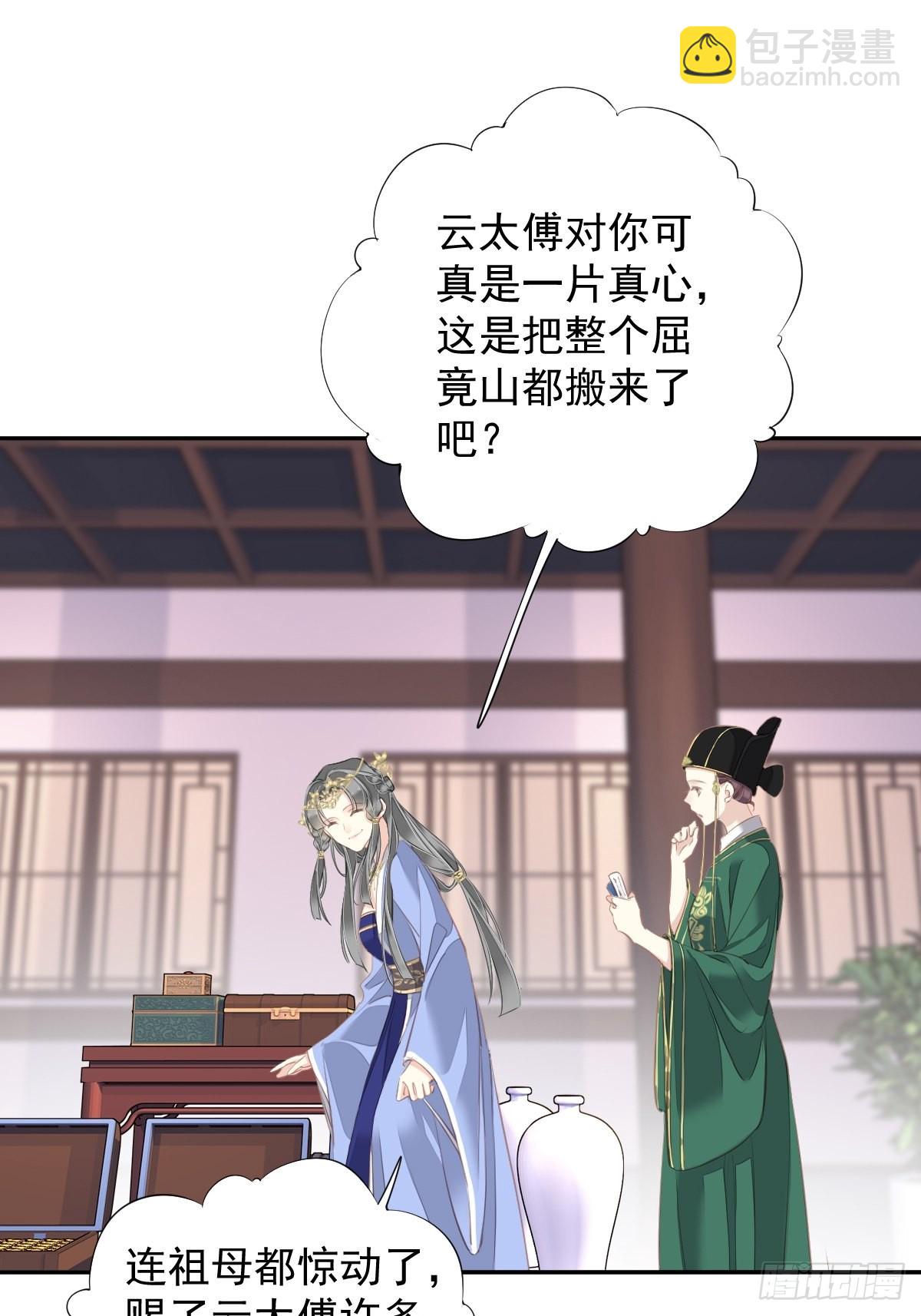 第100话 只有这样才能不清白-第104话