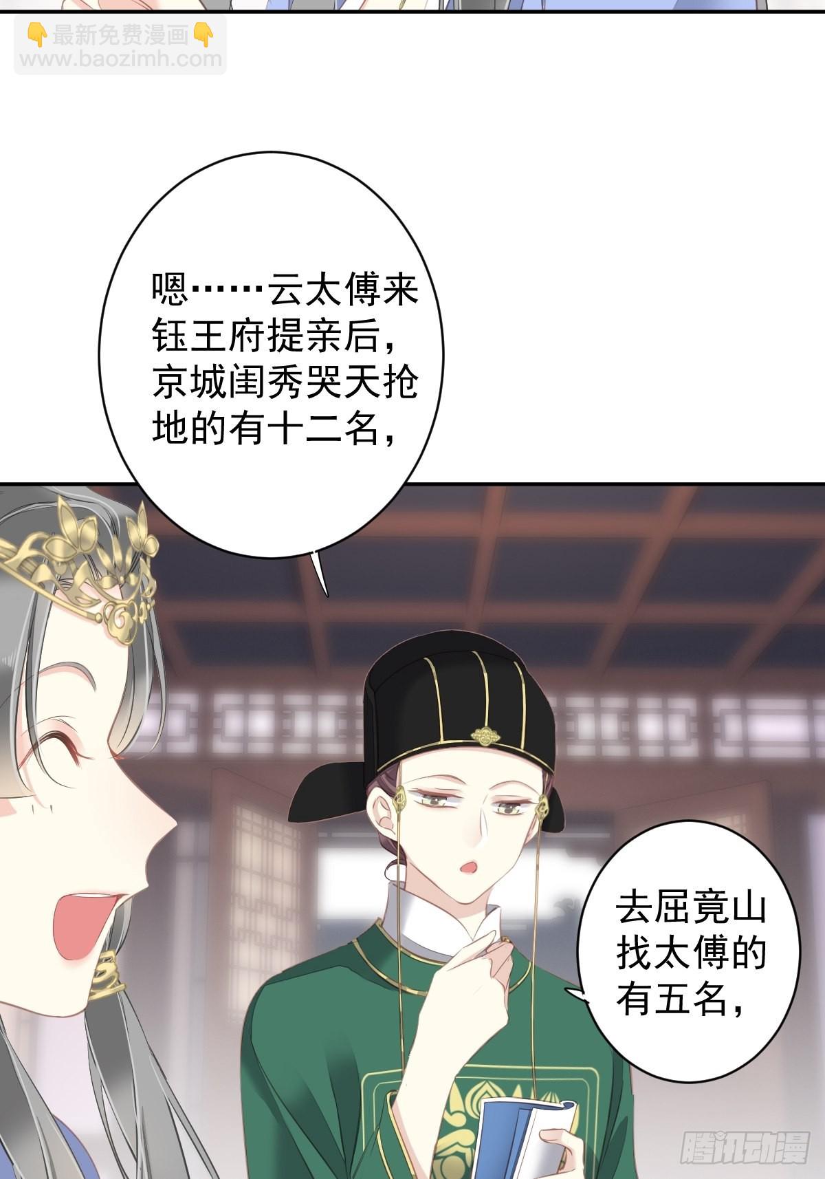 第100话 只有这样才能不清白-第104话