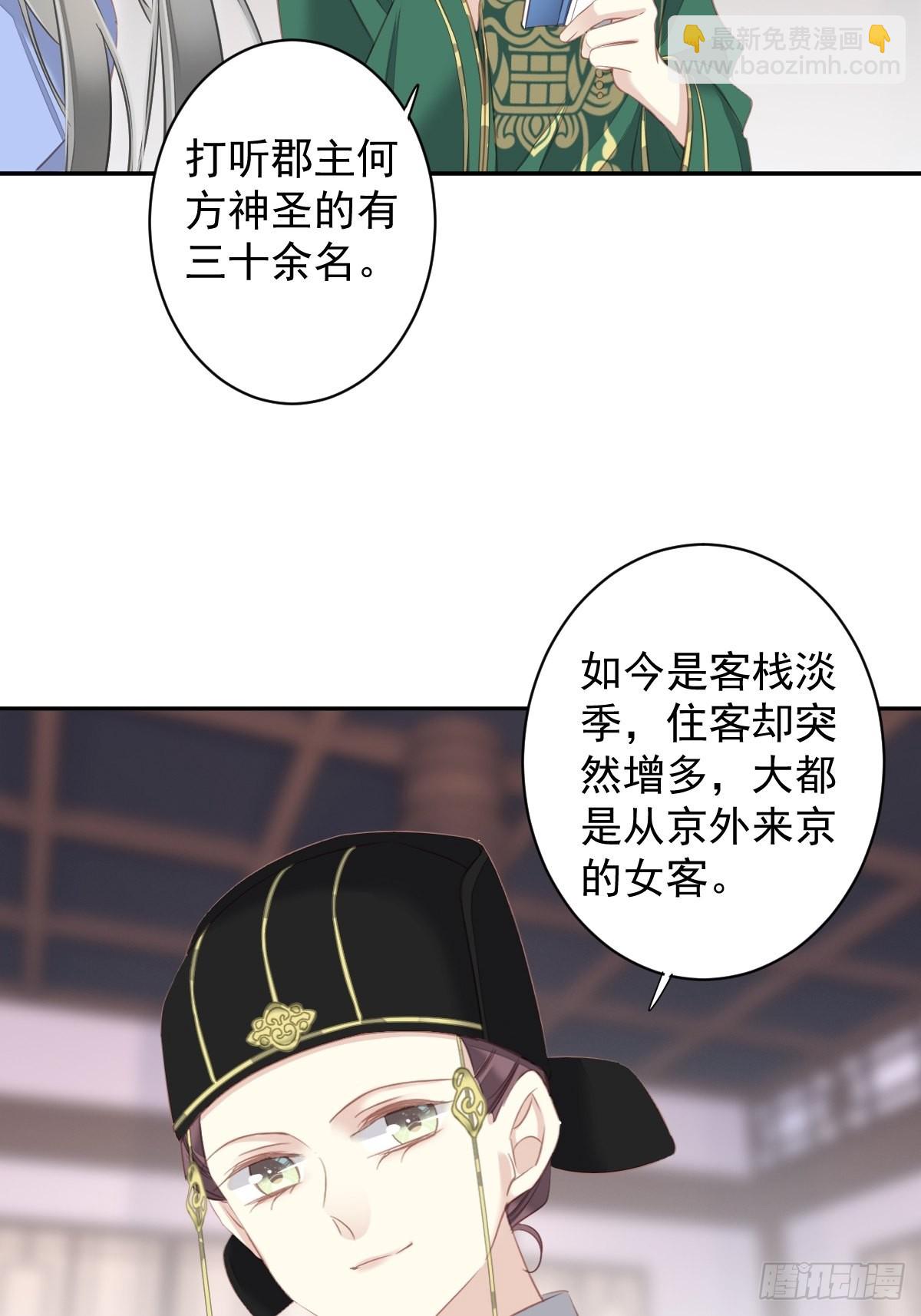 第100话 只有这样才能不清白-第104话