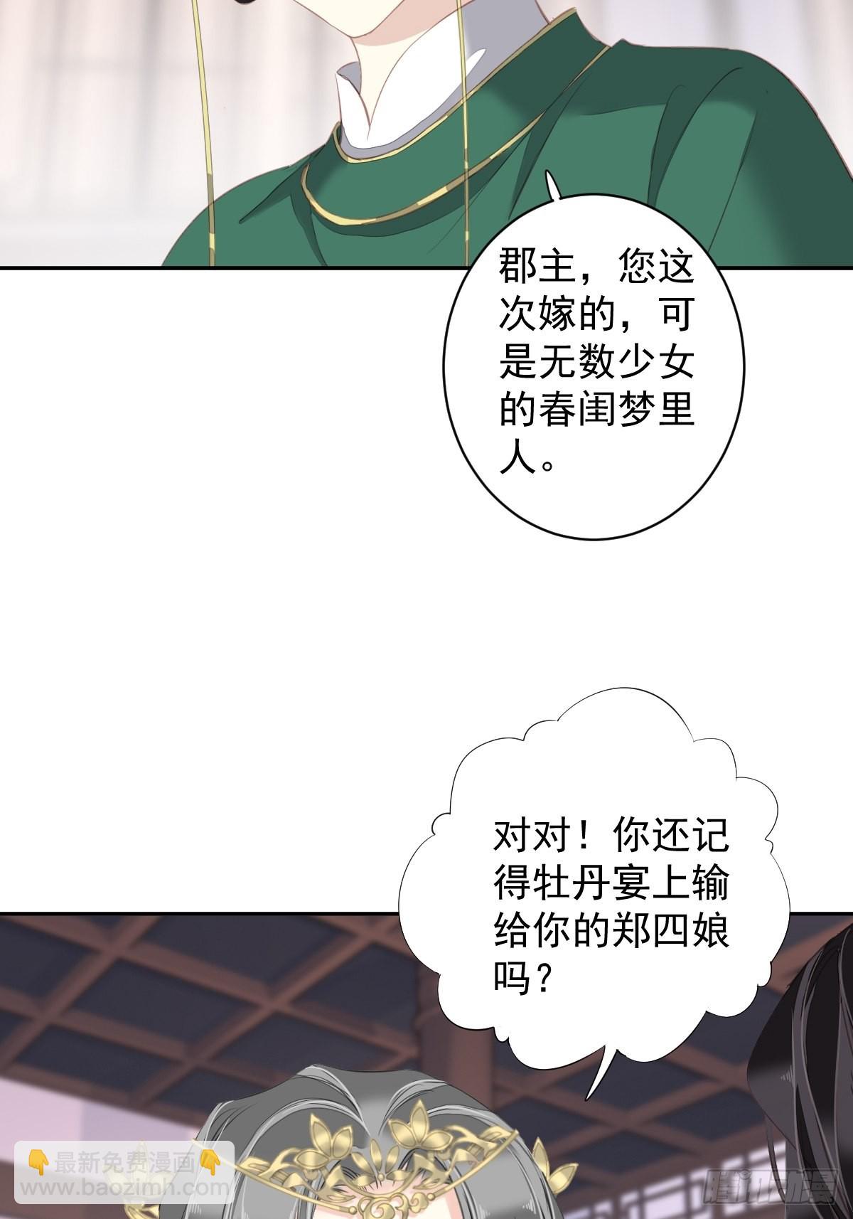 第100话 只有这样才能不清白-第104话