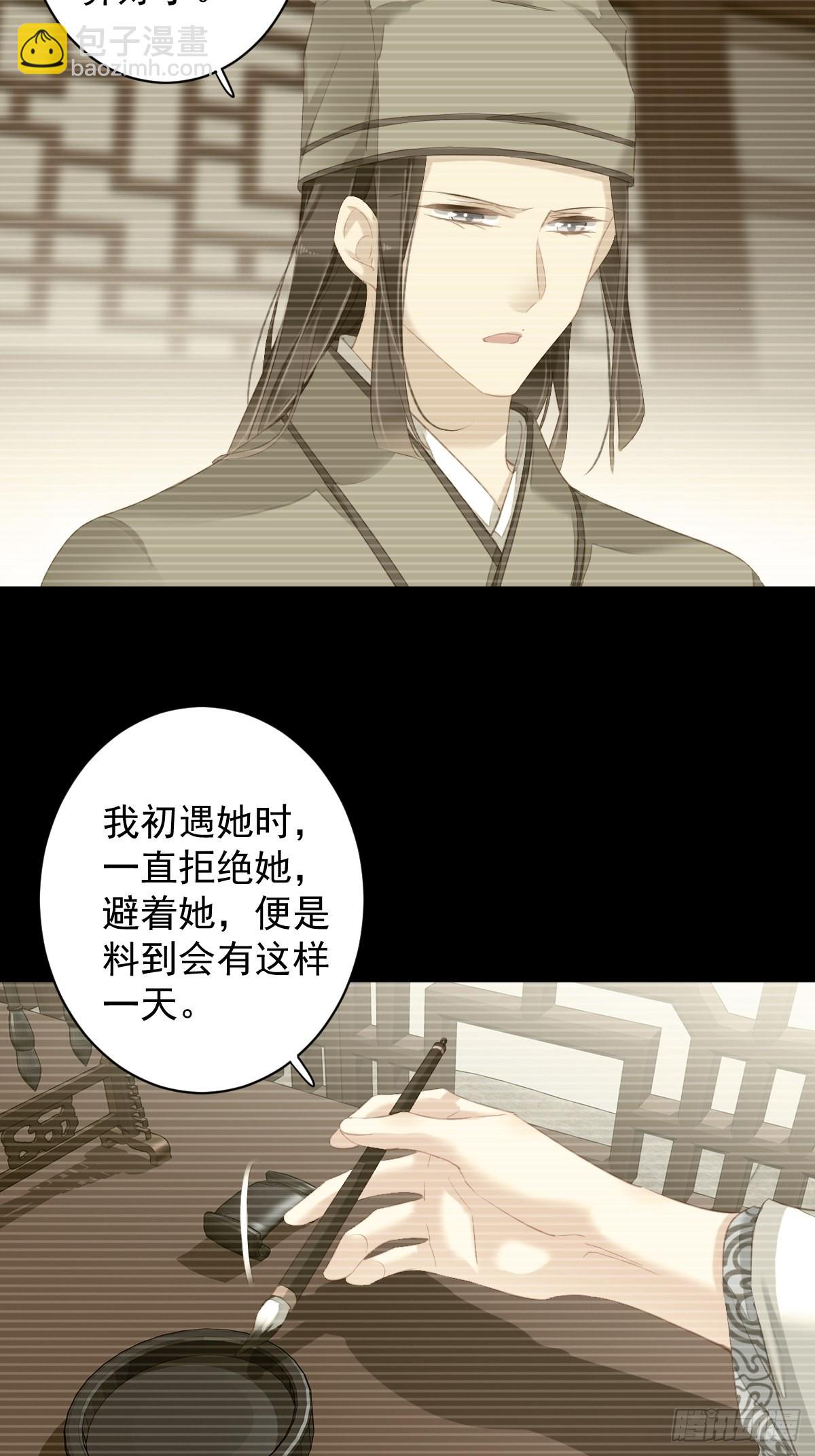 第100话 只有这样才能不清白-第104话