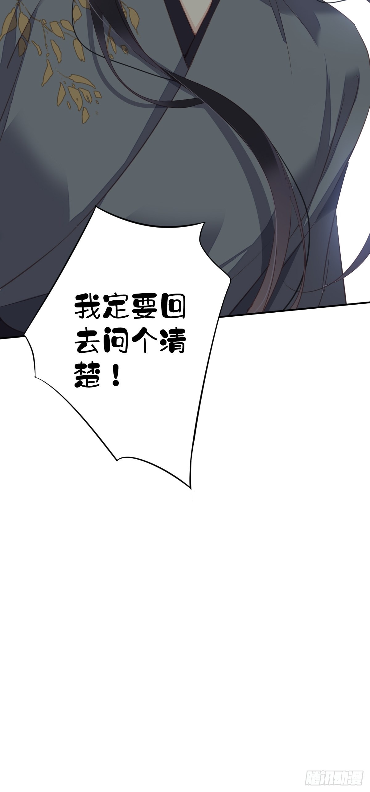 第100话 只有这样才能不清白-第104话