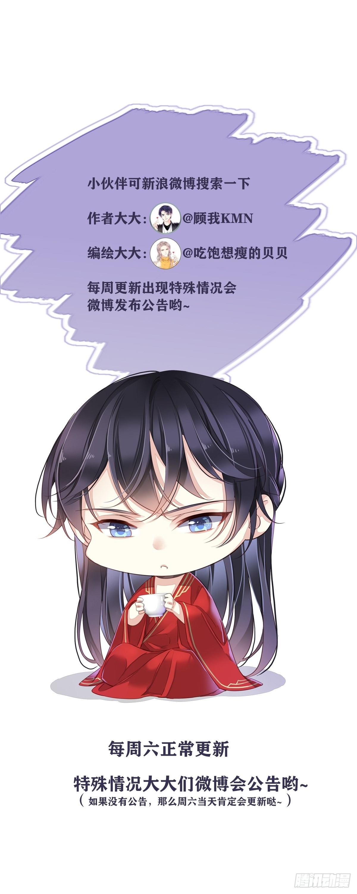 第100话 只有这样才能不清白-第104话