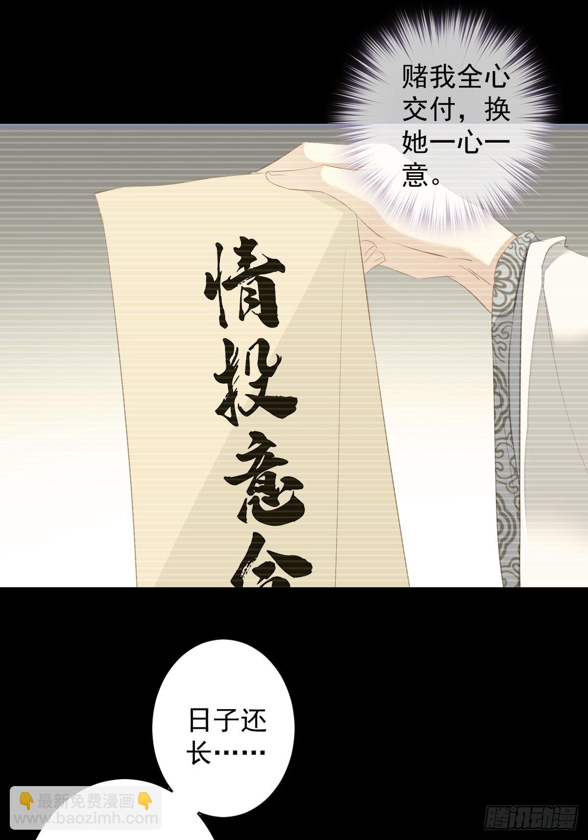 第100话 只有这样才能不清白-第104话