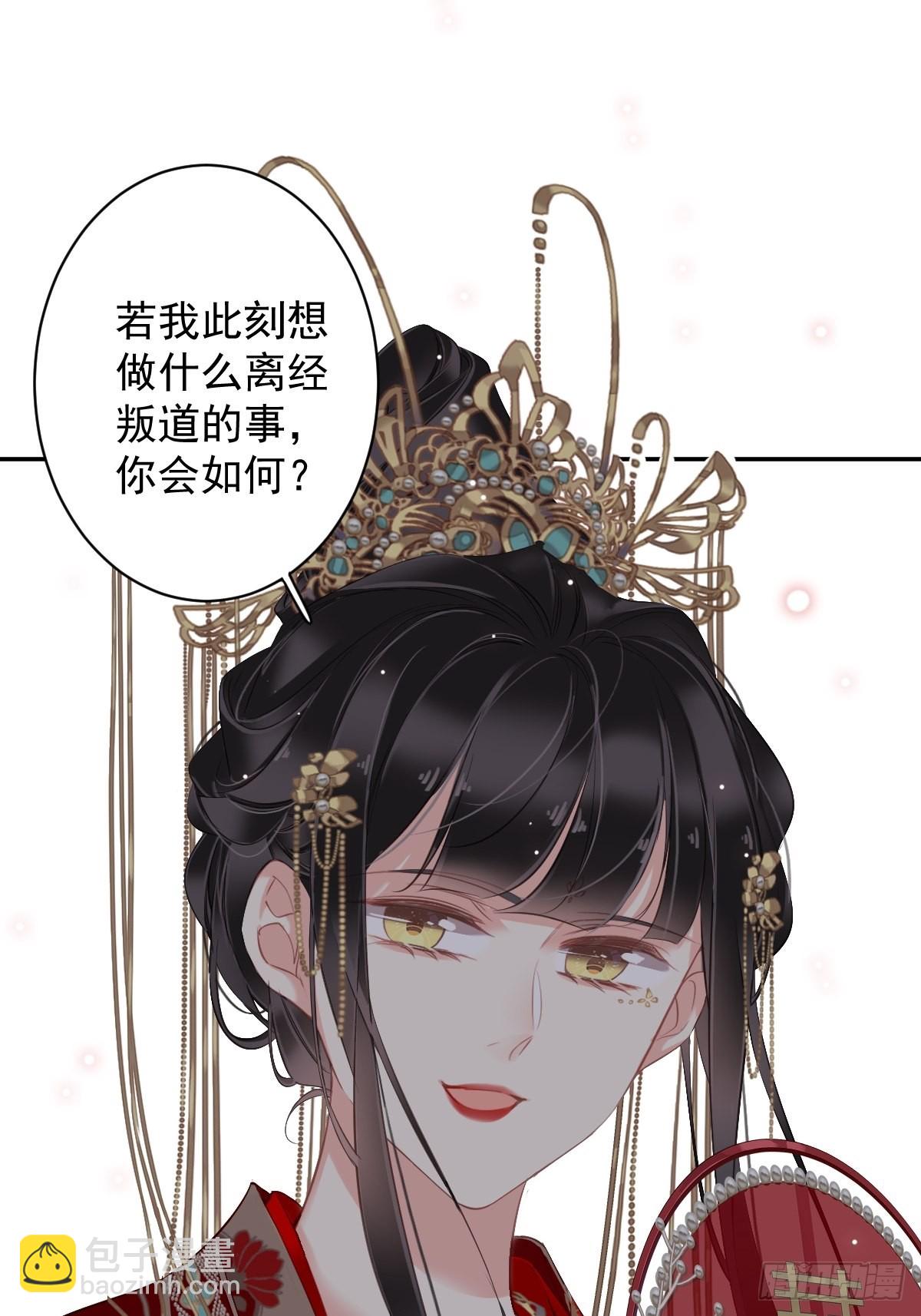 第102话 这是我自己选的(1/2)-第106话