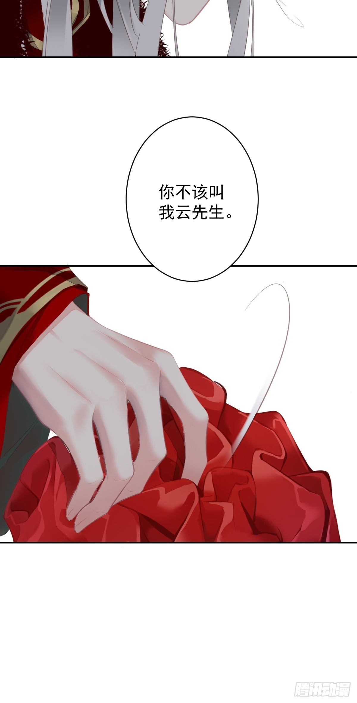 第102话 这是我自己选的(1/2)-第106话