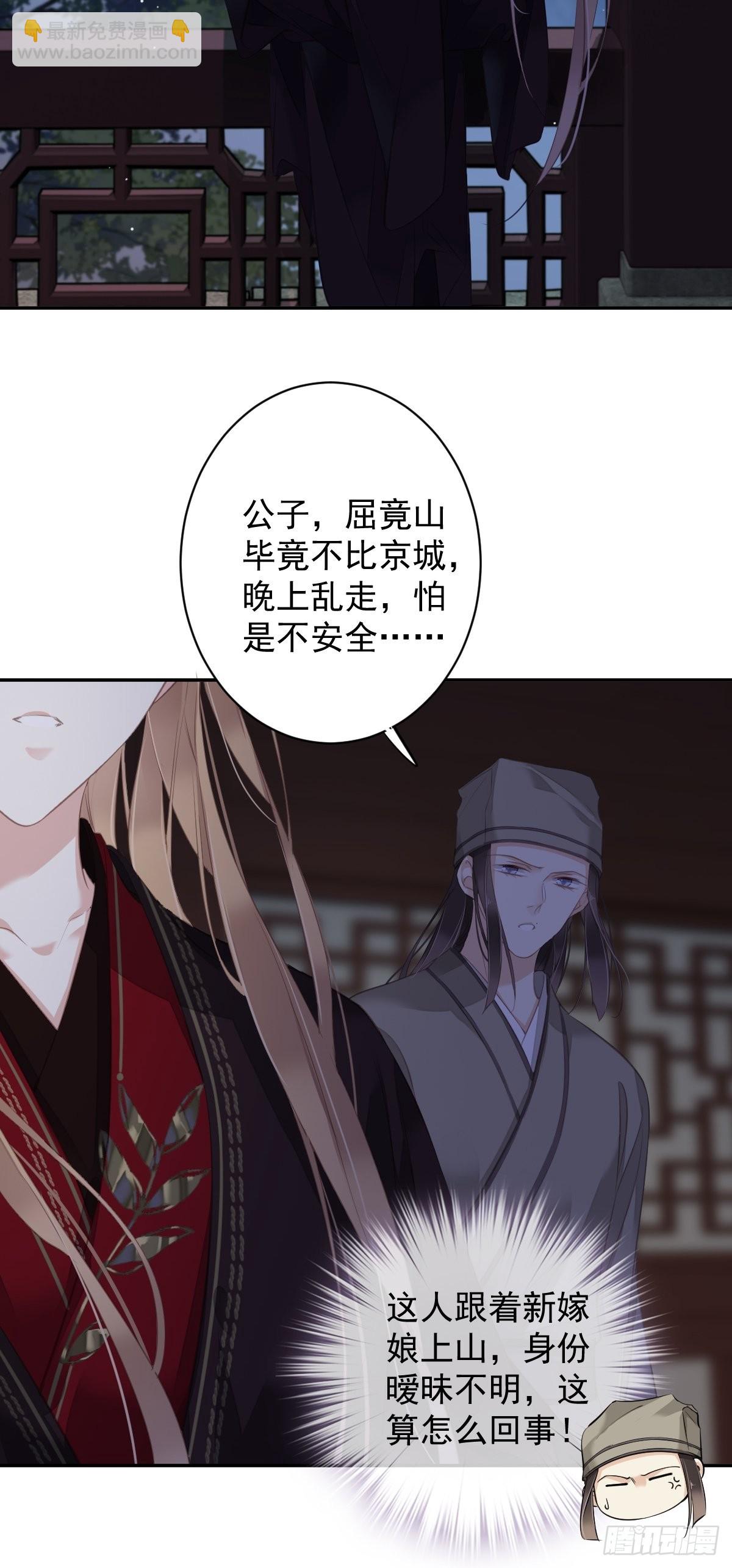 第102话 这是我自己选的(1/2)-第106话