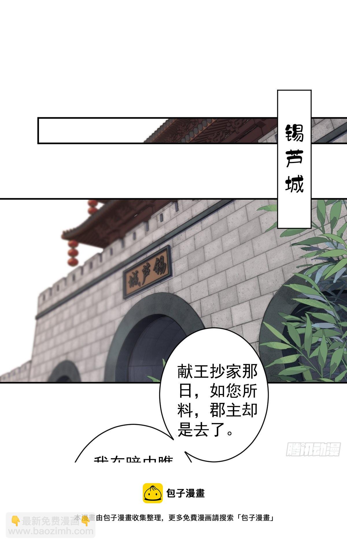 第104话 原来如此(1/2)-第108话