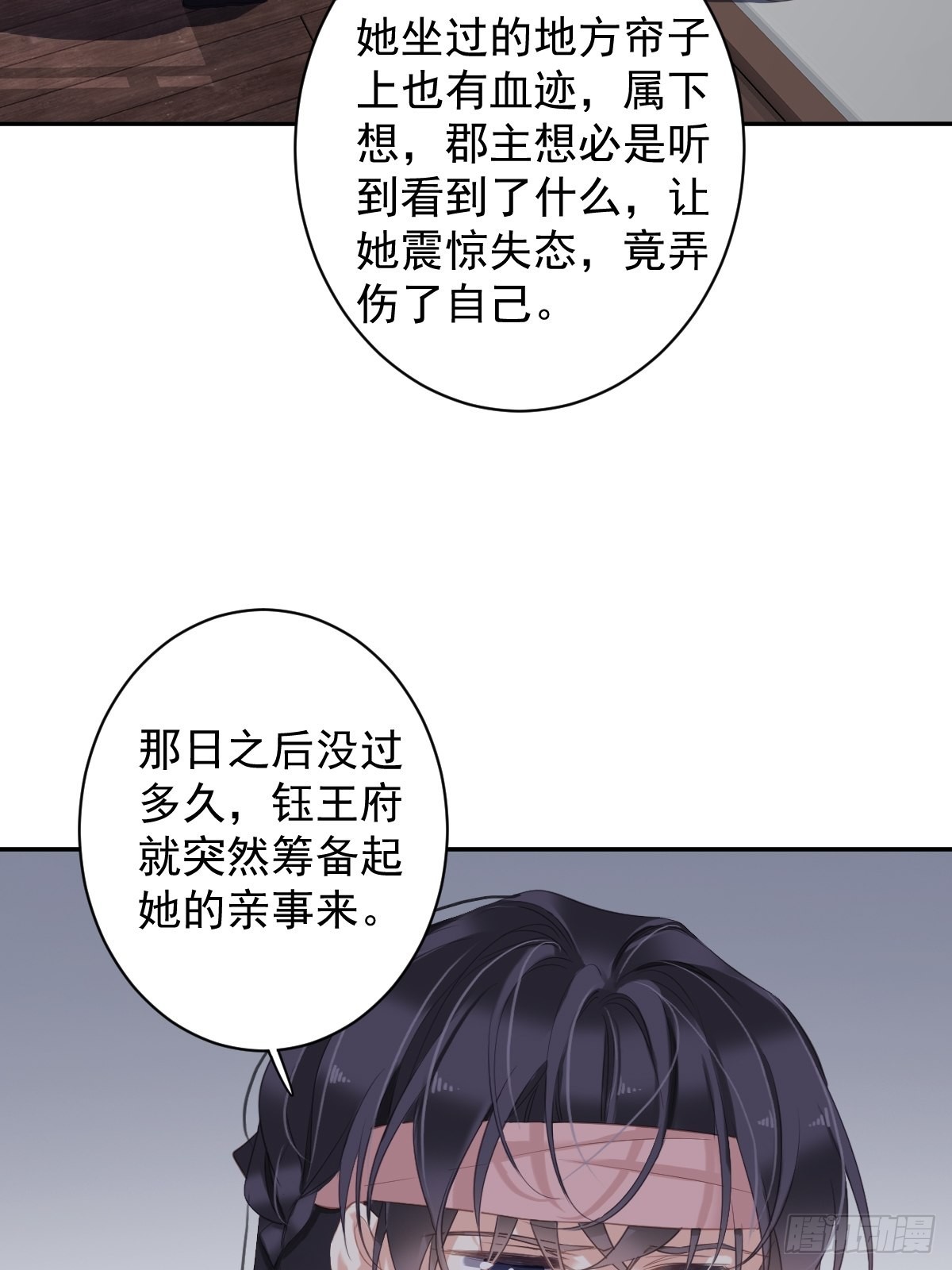 第104话 原来如此(1/2)-第108话