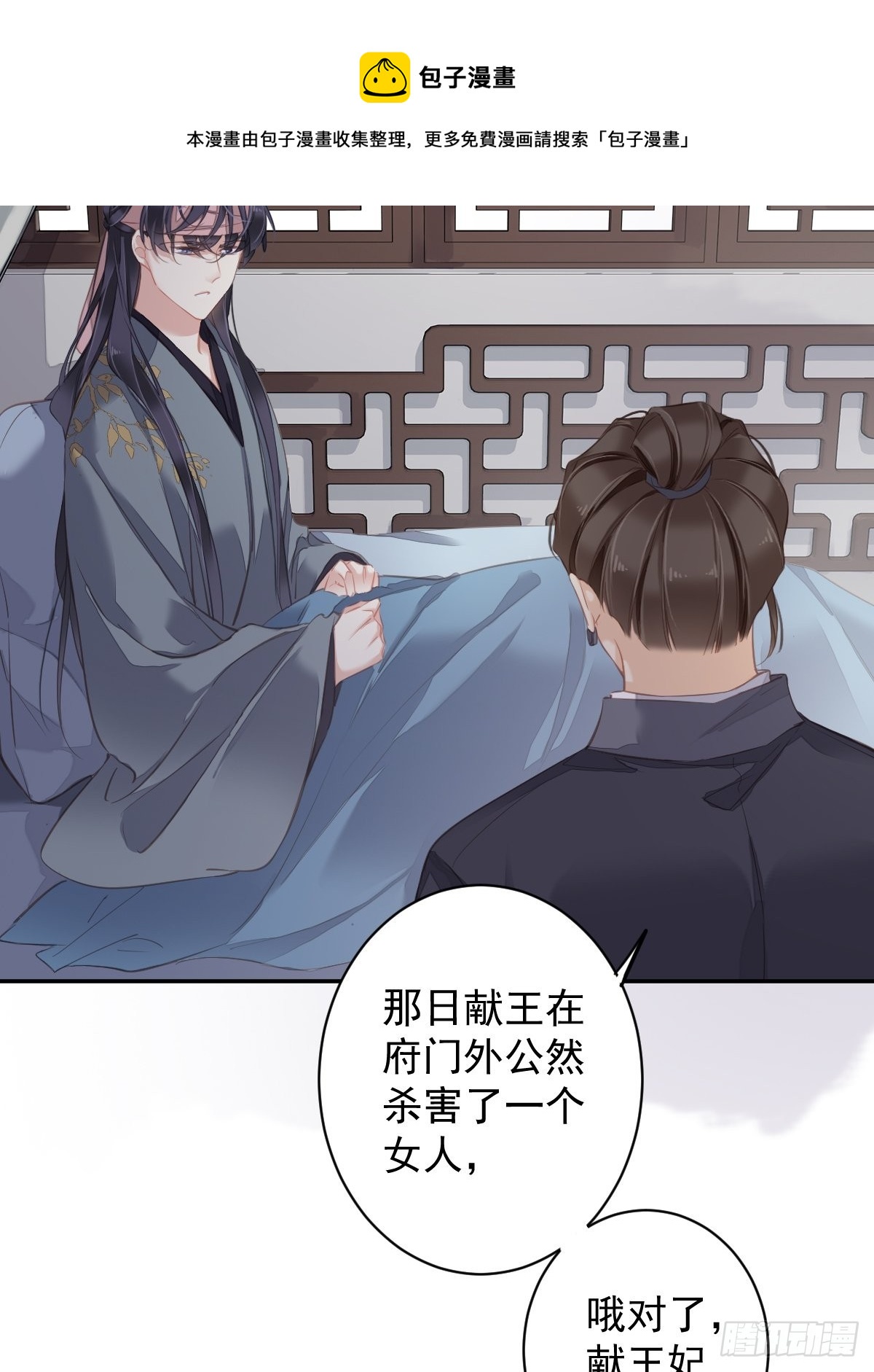 第104话 原来如此(1/2)-第108话