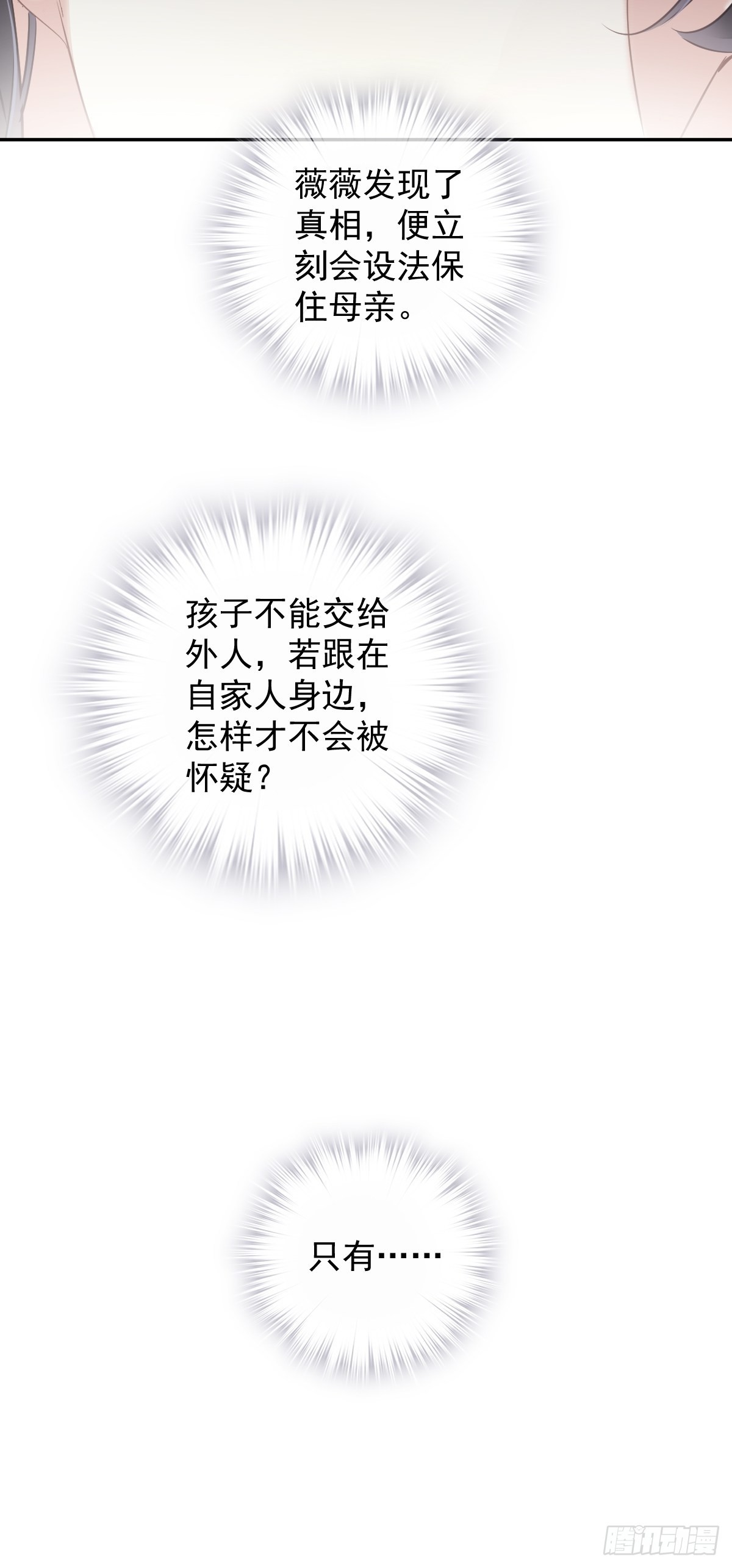 第104话 原来如此(1/2)-第108话