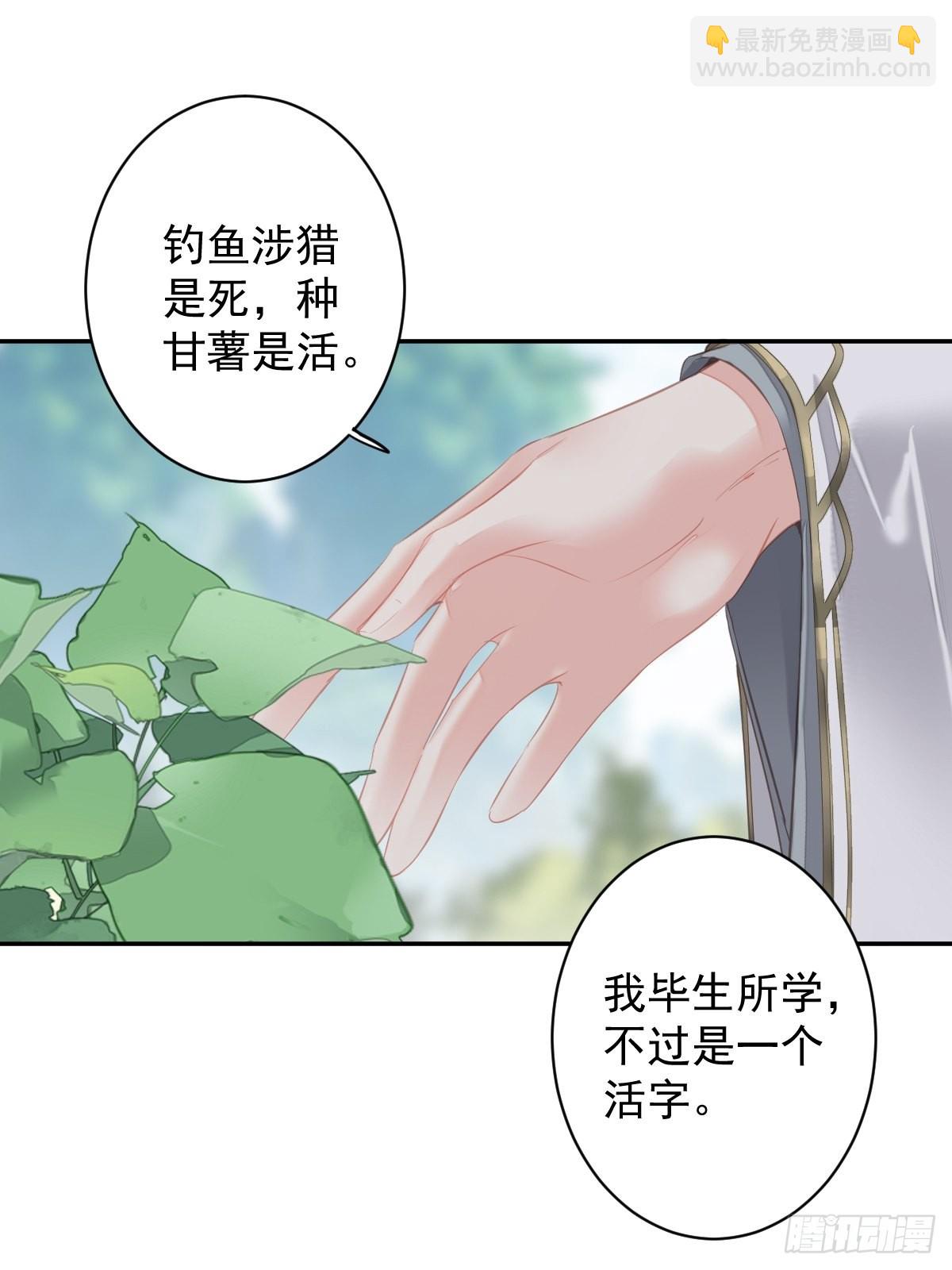 第104话 原来如此(1/2)-第108话