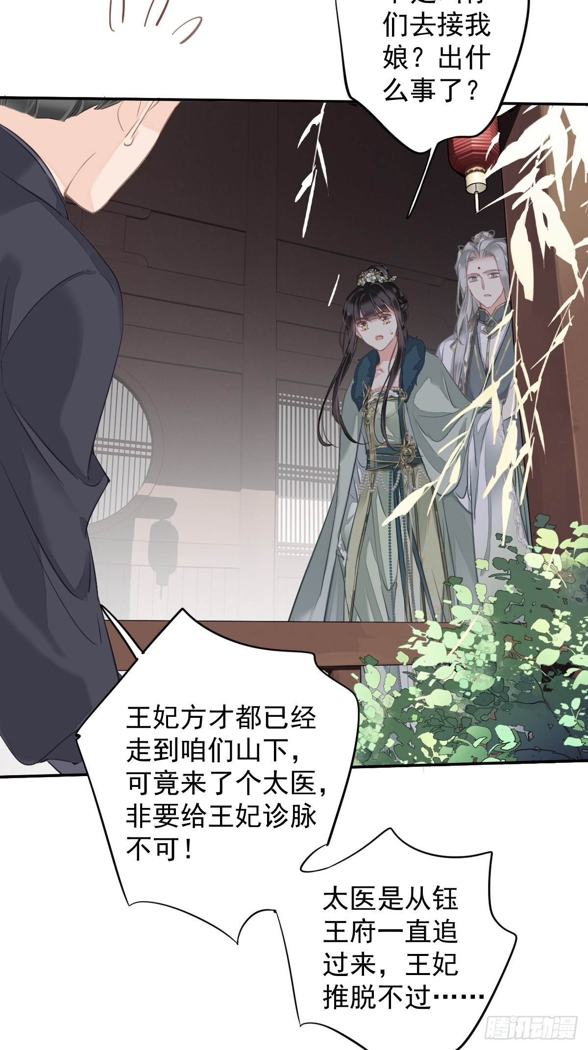 第104话 原来如此(1/2)-第108话