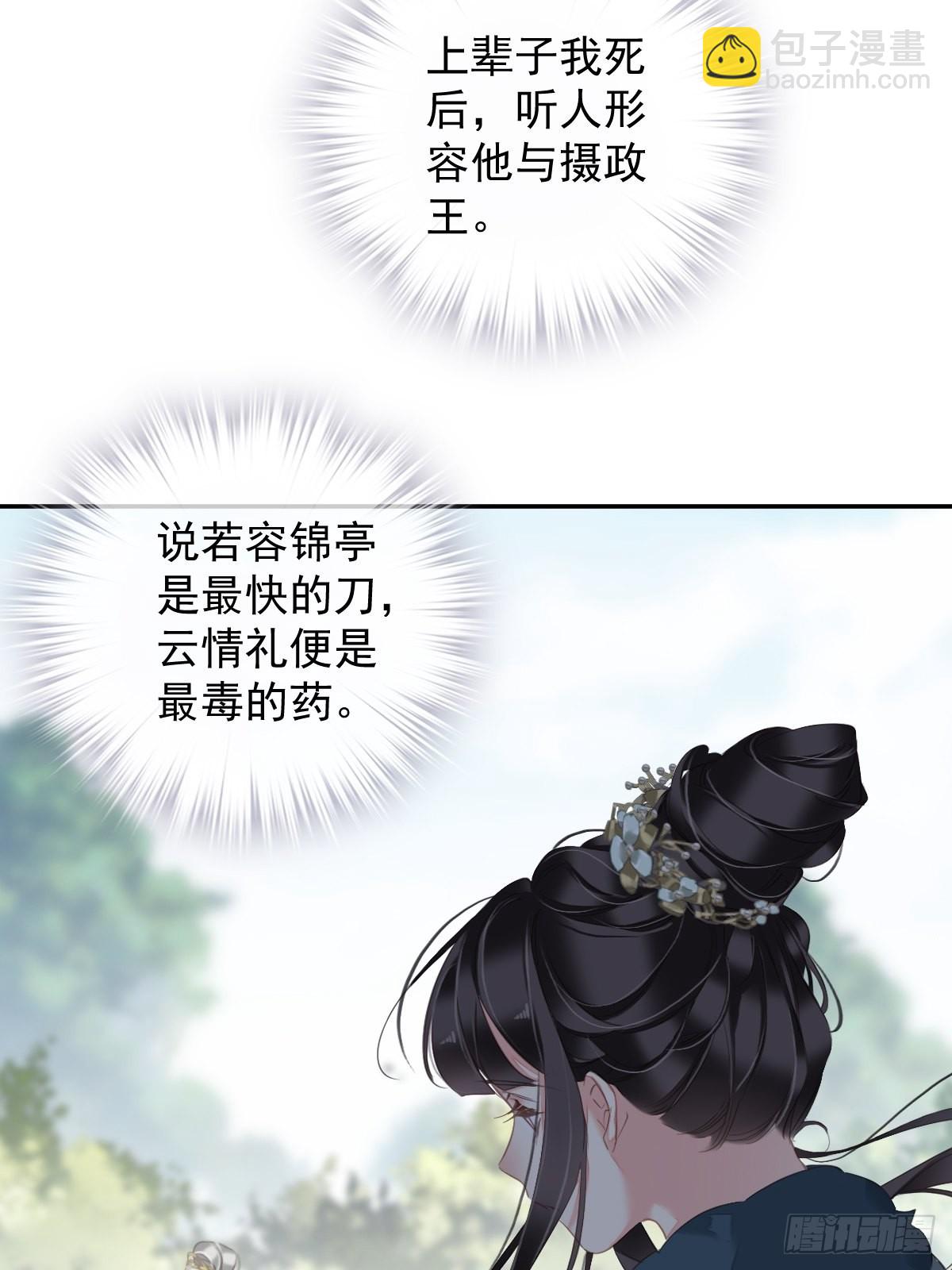 第104话 原来如此(1/2)-第108话