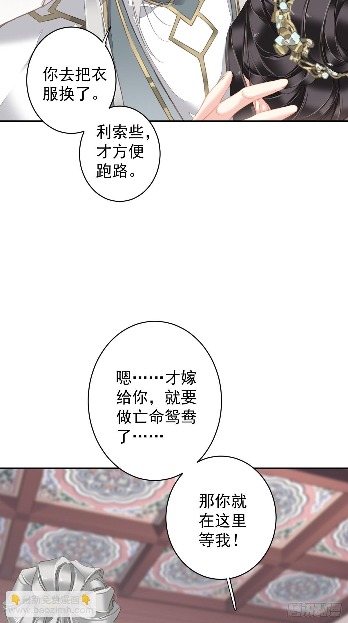 第108话 亡命鸳鸯-第112话