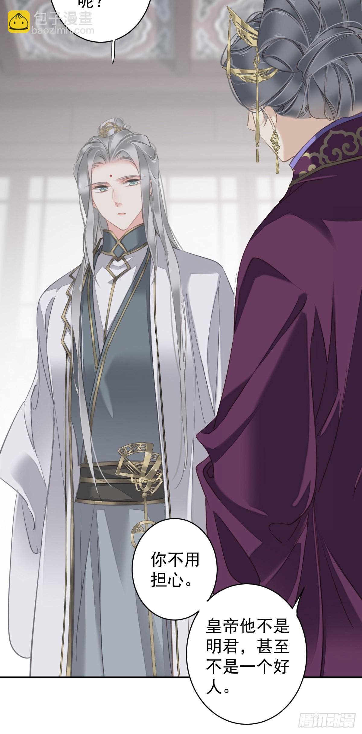 第108话 亡命鸳鸯-第112话