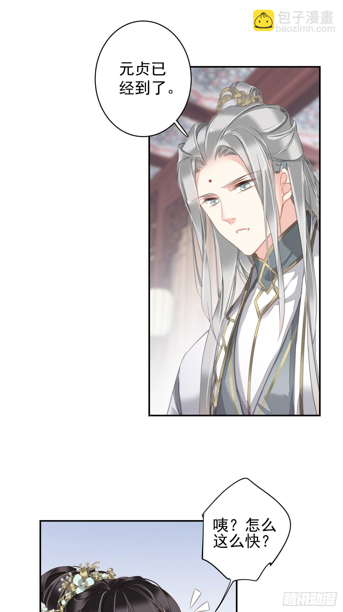 第108话 亡命鸳鸯-第112话