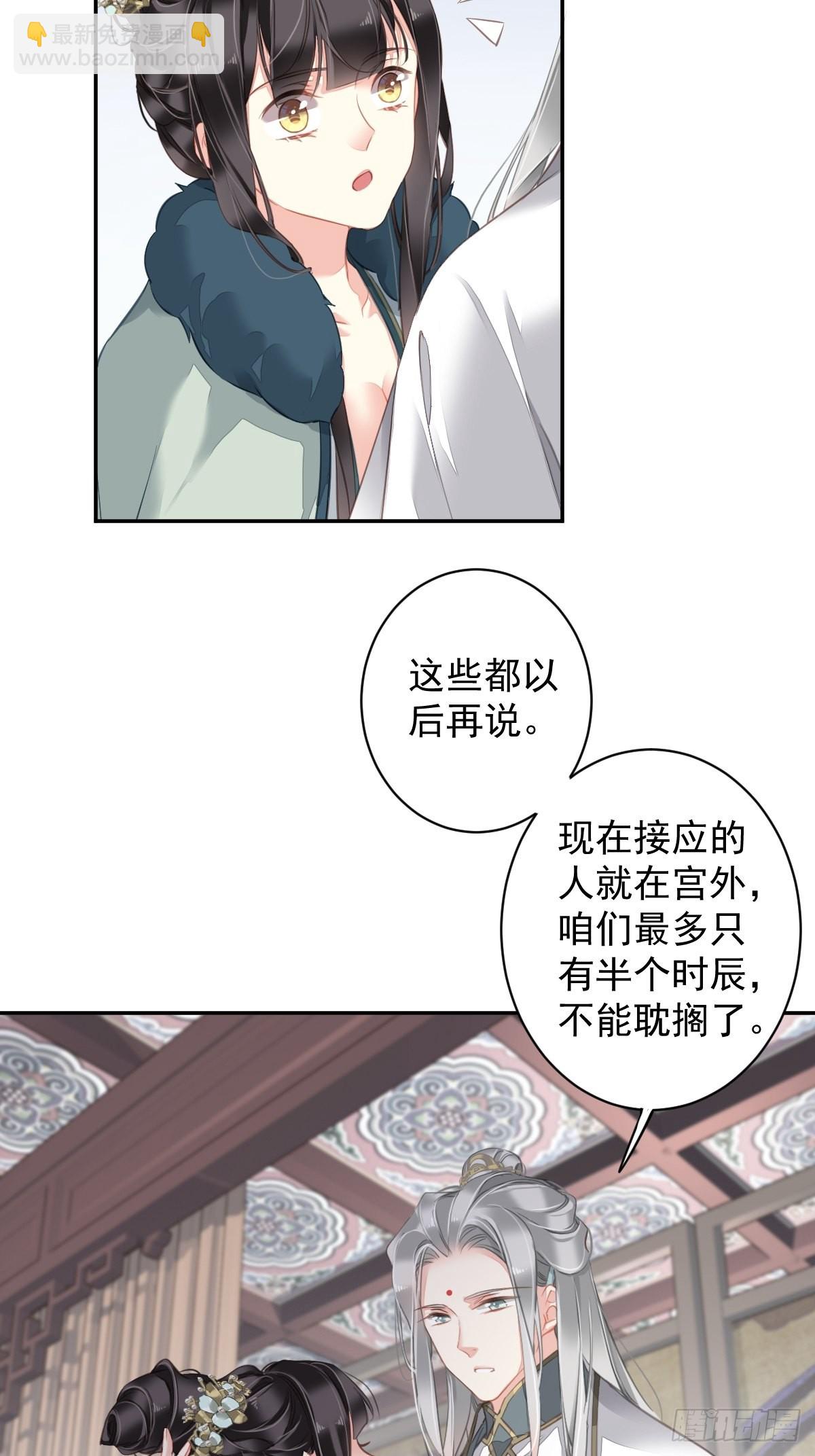 第108话 亡命鸳鸯-第112话