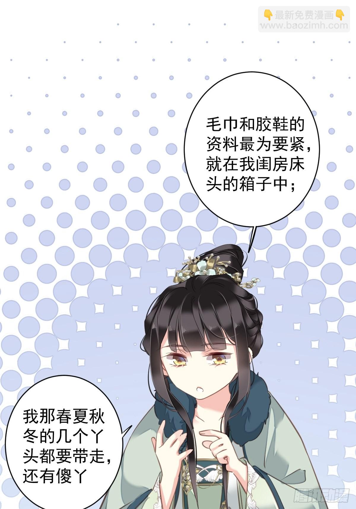 第108话 亡命鸳鸯-第112话