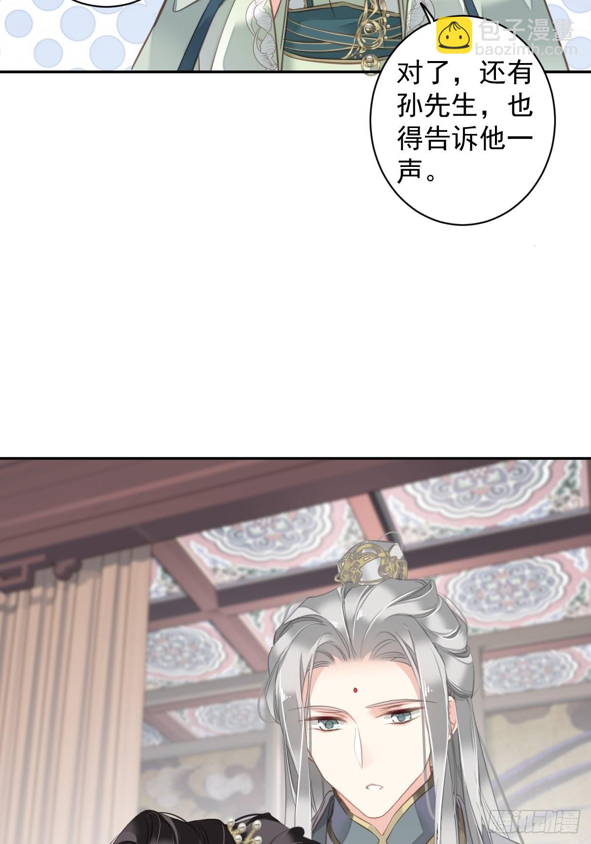 第108话 亡命鸳鸯-第112话