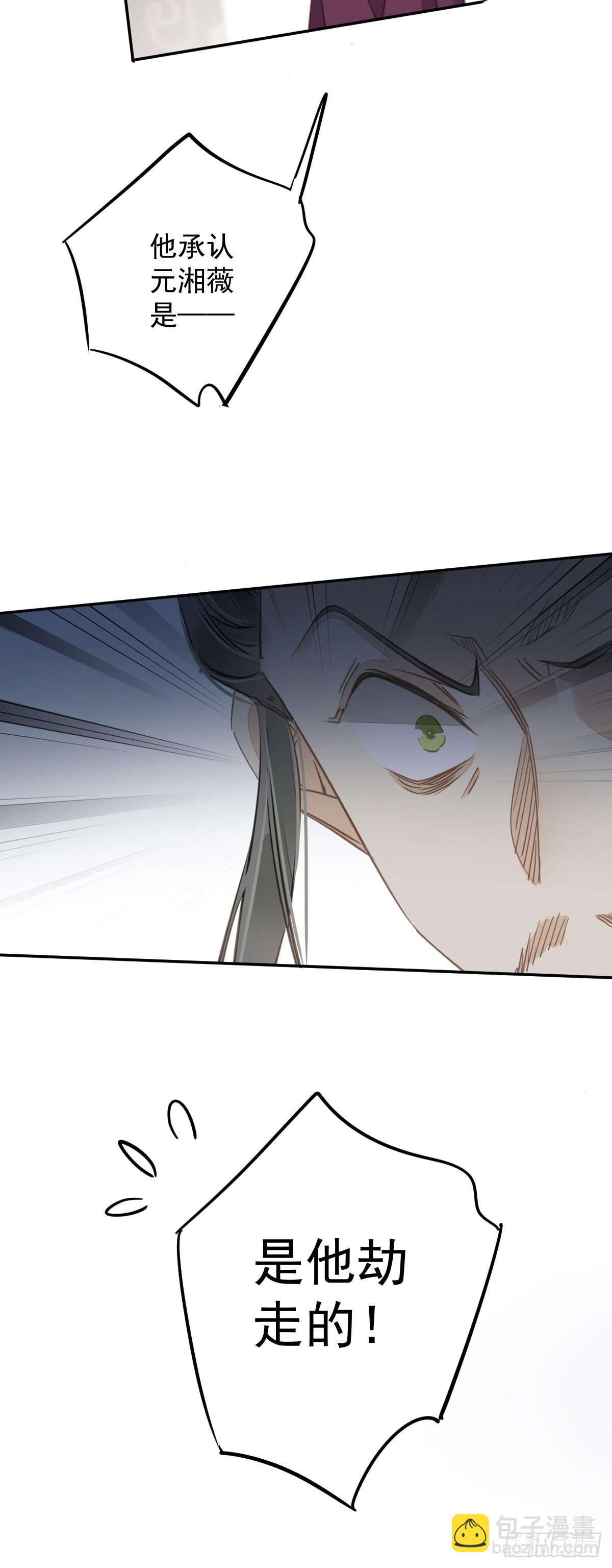 第110话 我要的就是这个-第114话