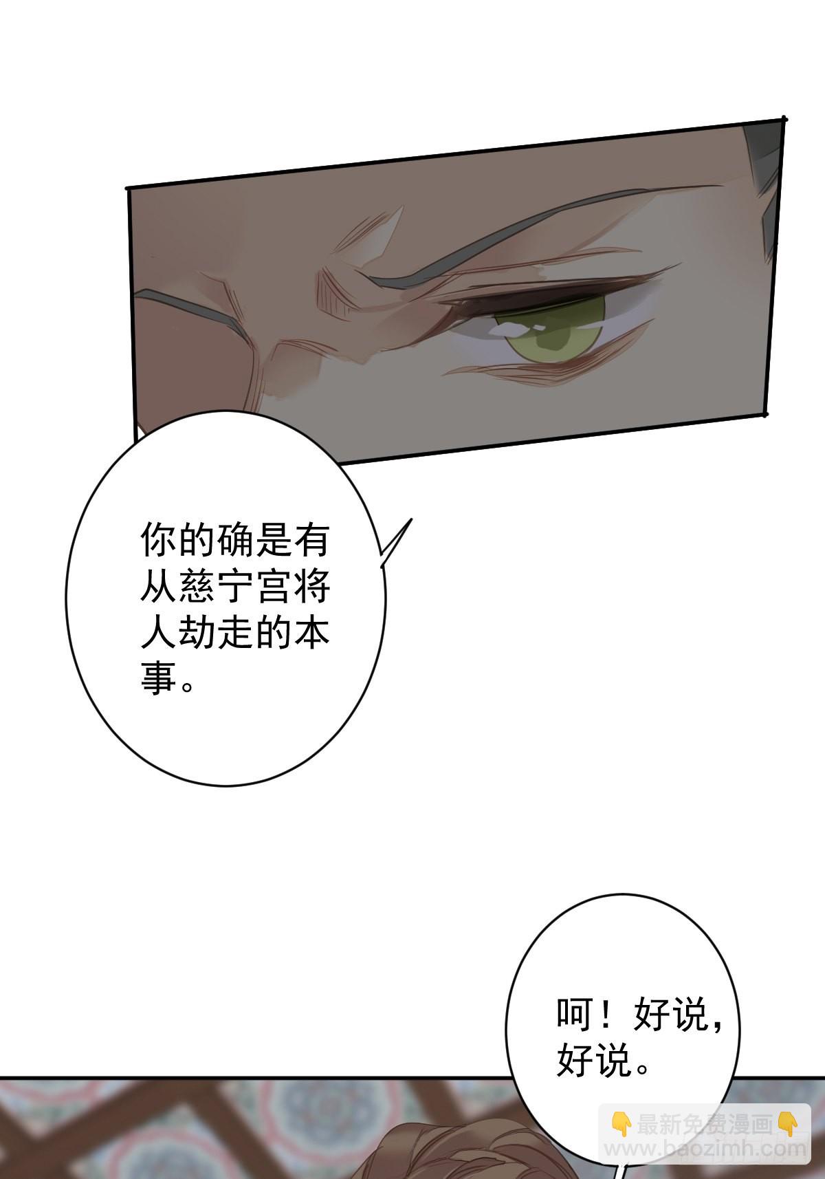 第110话 我要的就是这个-第114话