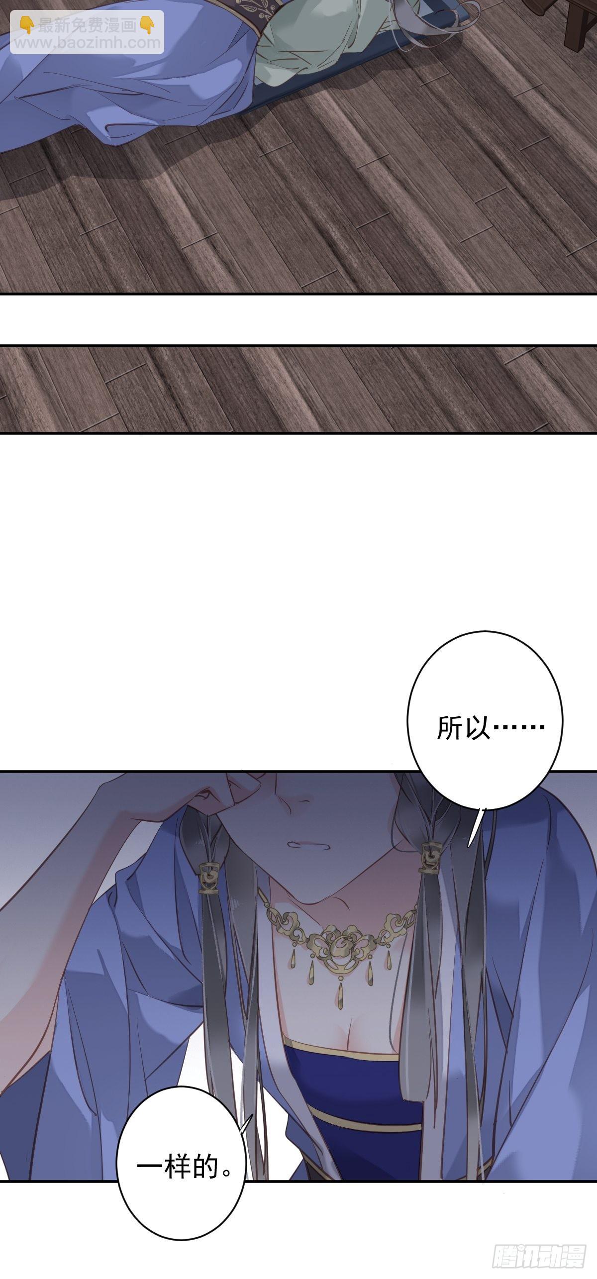 第112话 我一定会保你平安-第116话